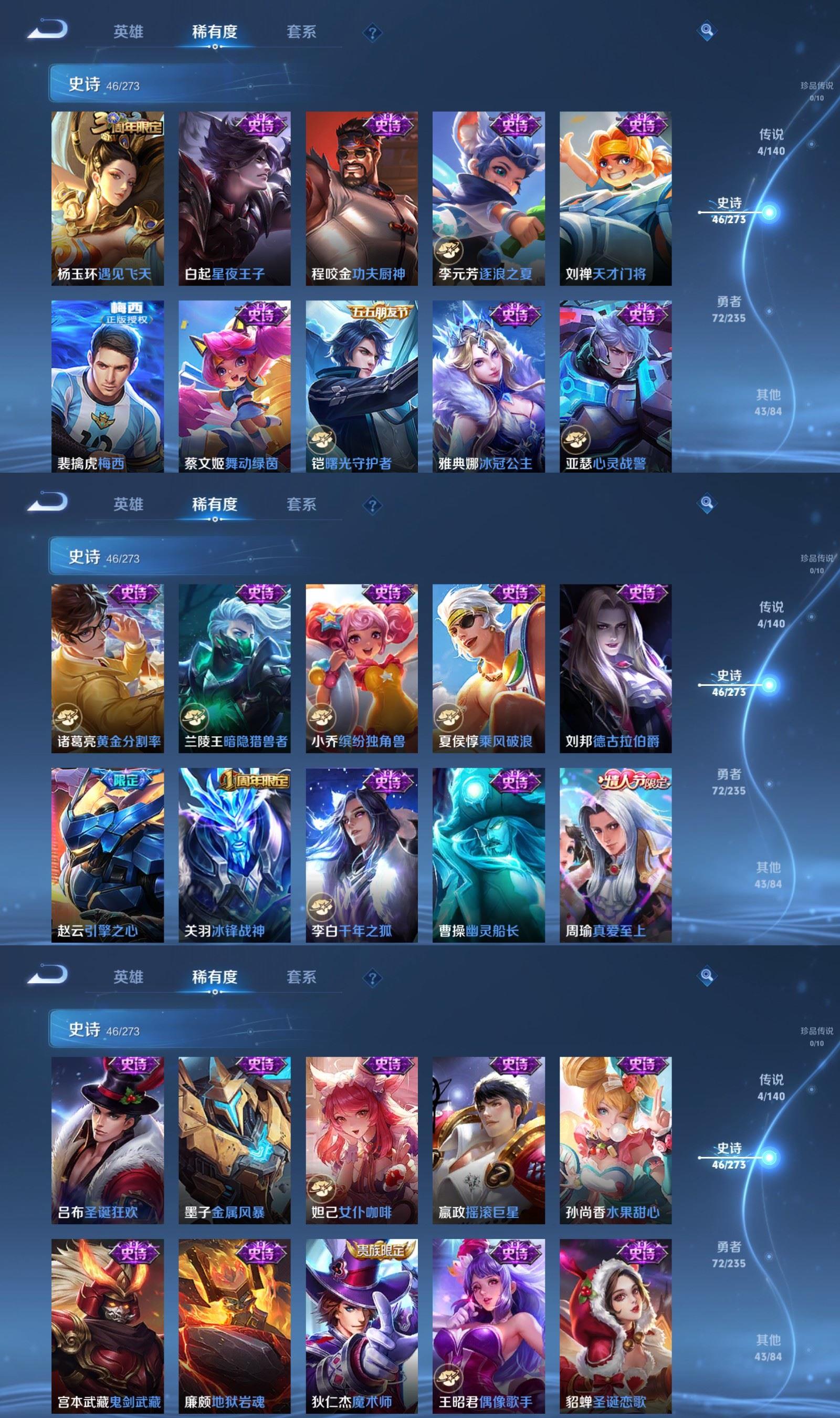 WZCMW4154644王者荣耀账号详情图4