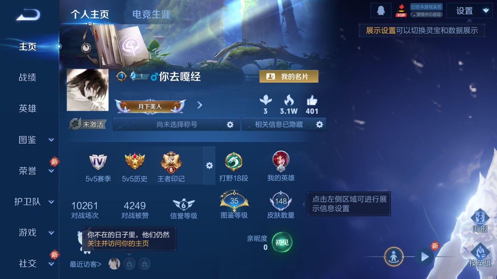 王者荣耀账号安卓QQ122英雄-148皮肤-账号指令限制 信用分不足 V7-148皮肤1典藏5传说42史诗52限定-41