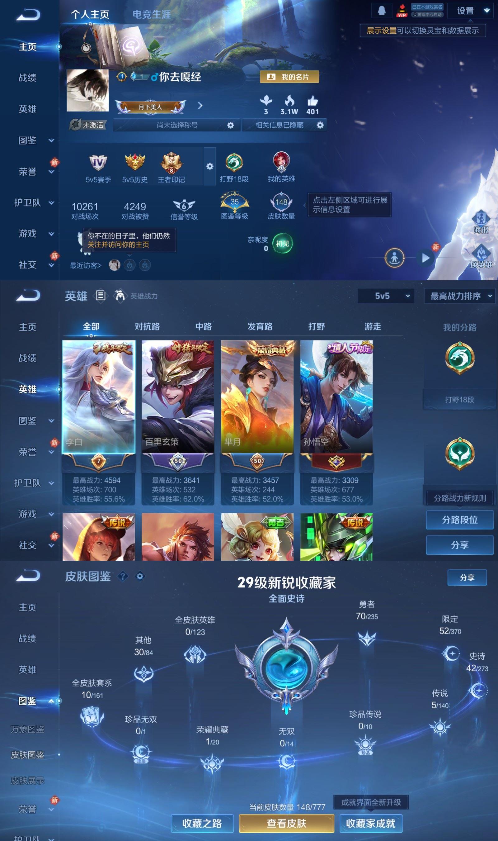 WZCMW4154643王者荣耀账号详情图2