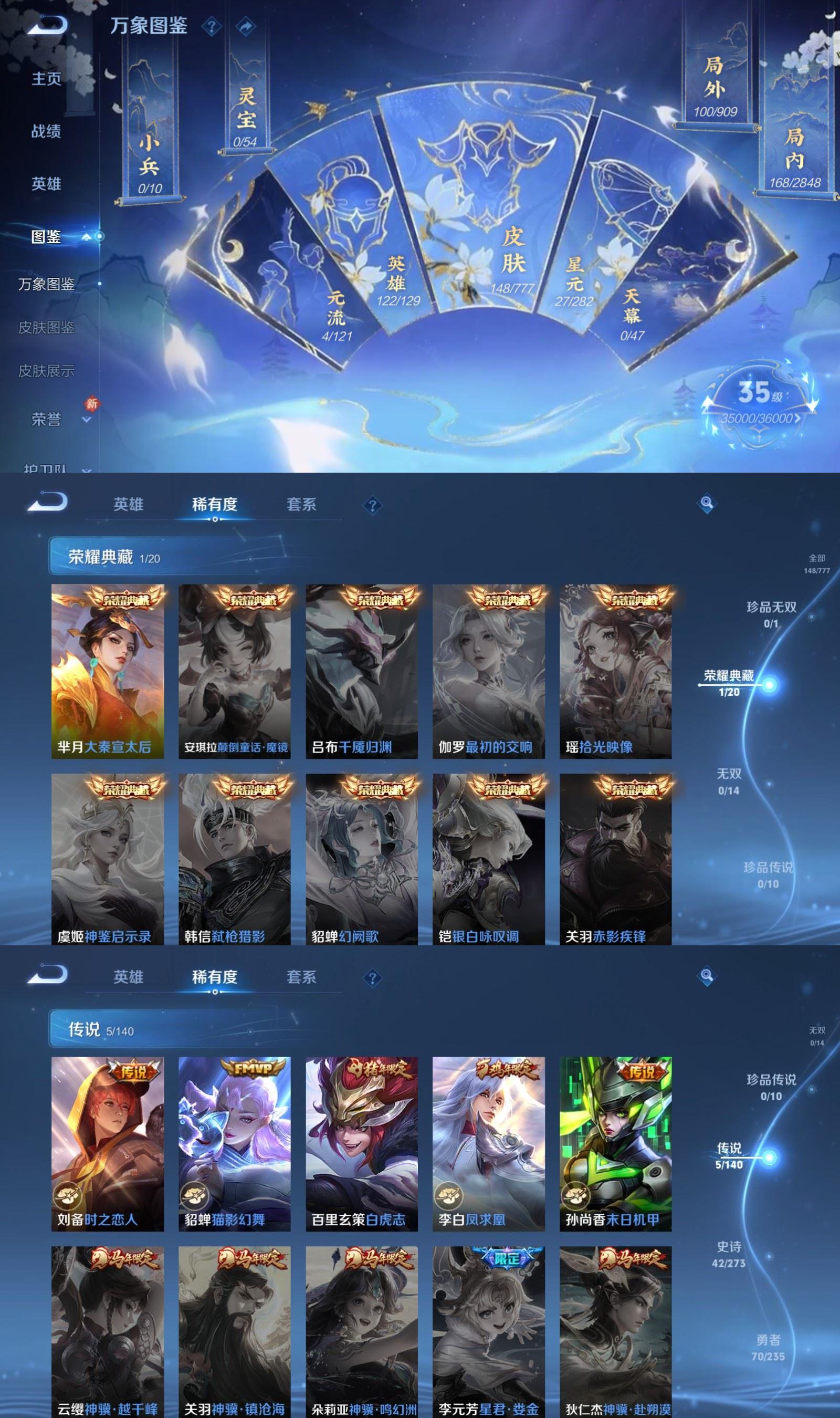 WZCMW4154643王者荣耀账号详情图3