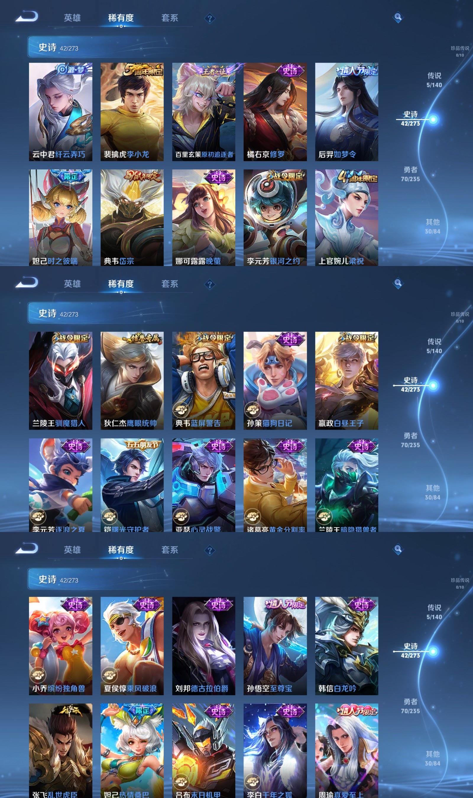 WZCMW4154643王者荣耀账号详情图4