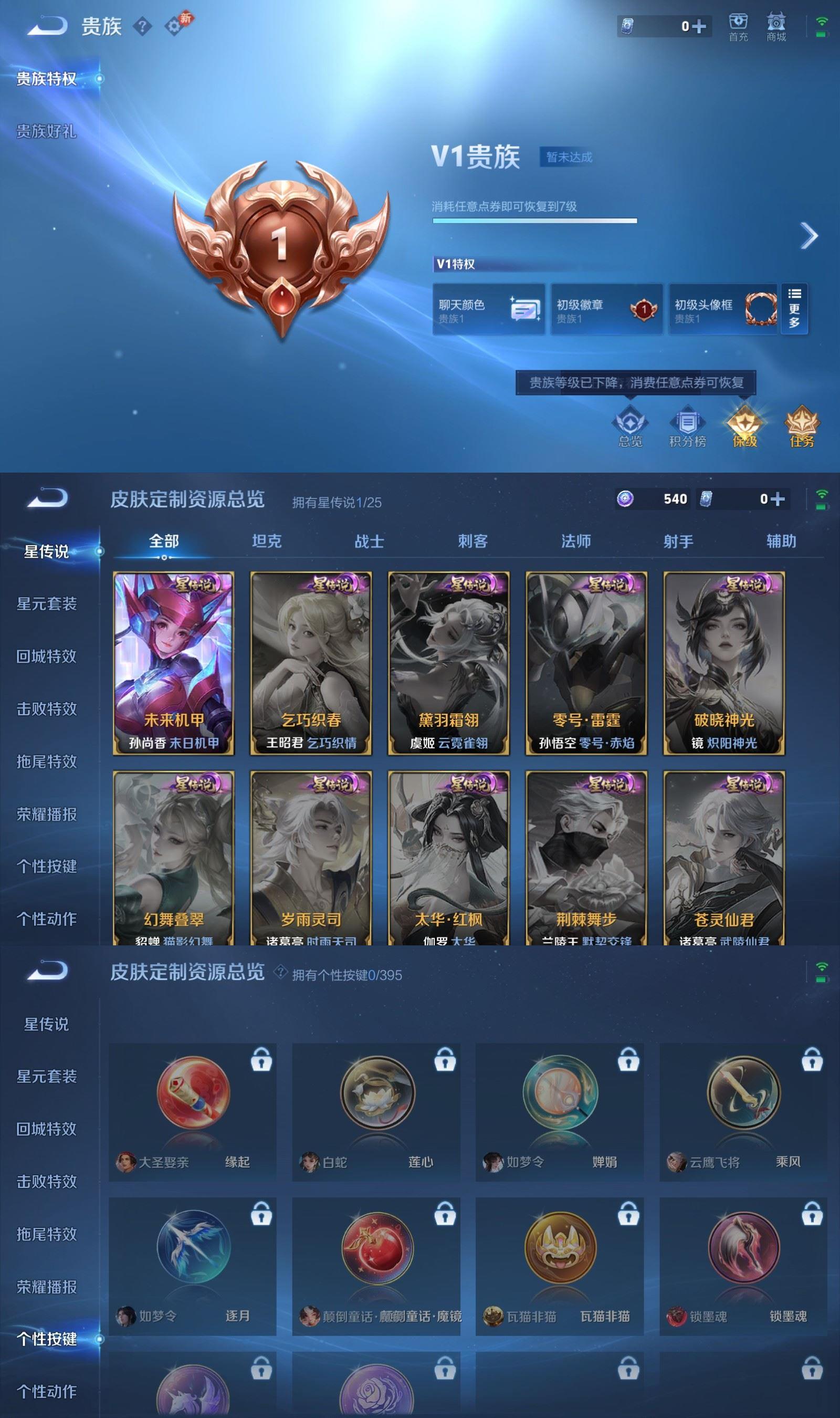 WZCMW4154634王者荣耀账号详情图5