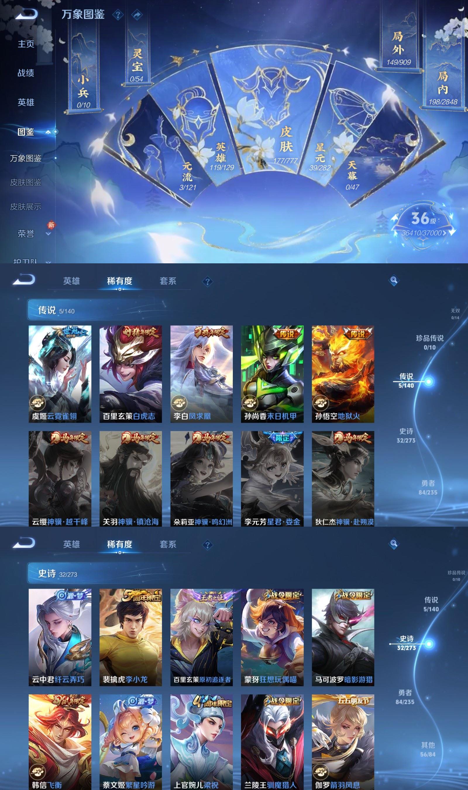 WZCMW4154634王者荣耀账号详情图3