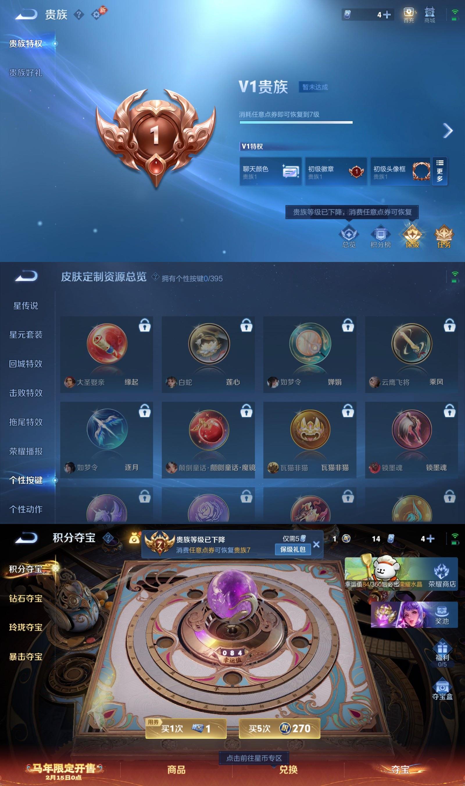 WZCMW4164068王者荣耀账号详情图5