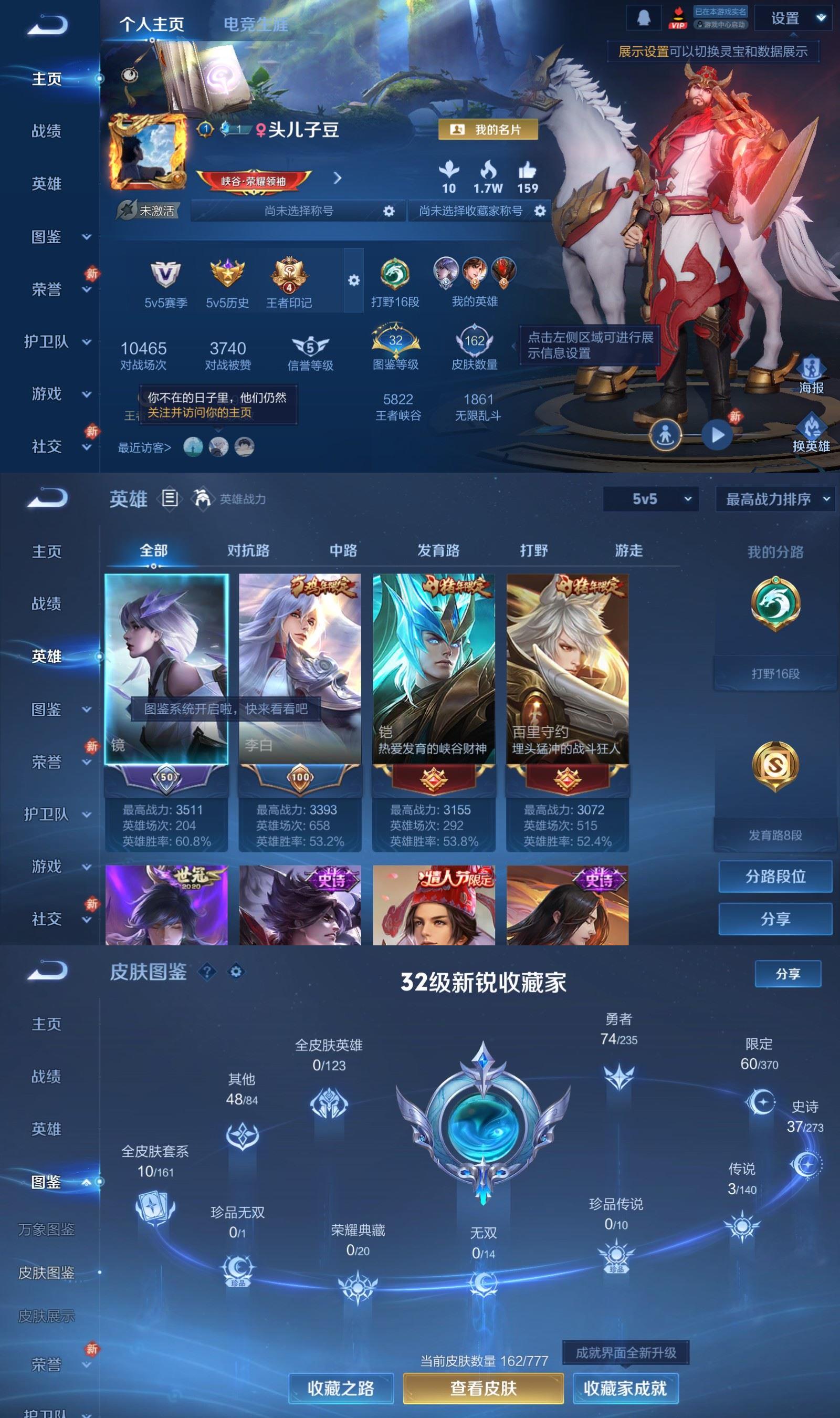 WZCMW4164068王者荣耀账号详情图2