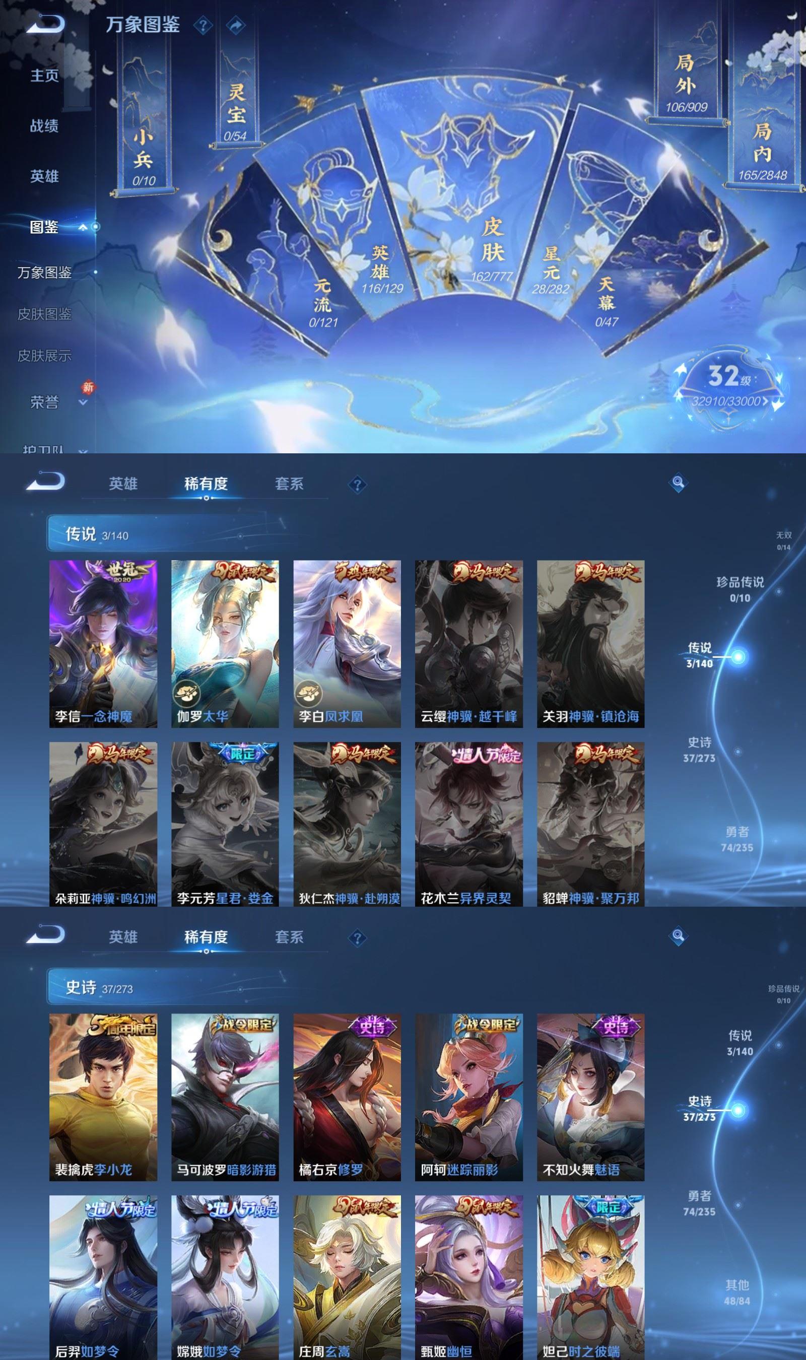 WZCMW4164068王者荣耀账号详情图3