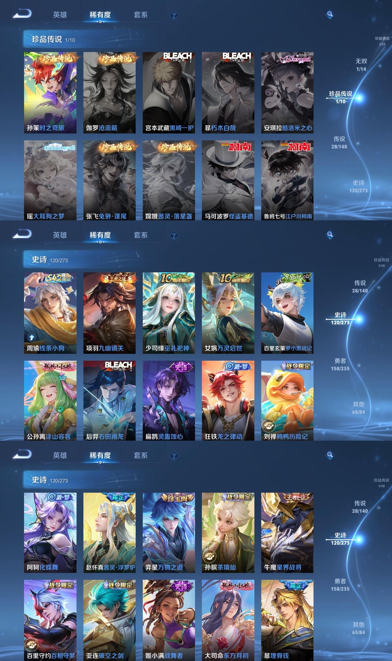 WZCMW4159226王者荣耀账号详情图5 WZCMW4159226王者荣耀账号详情图5