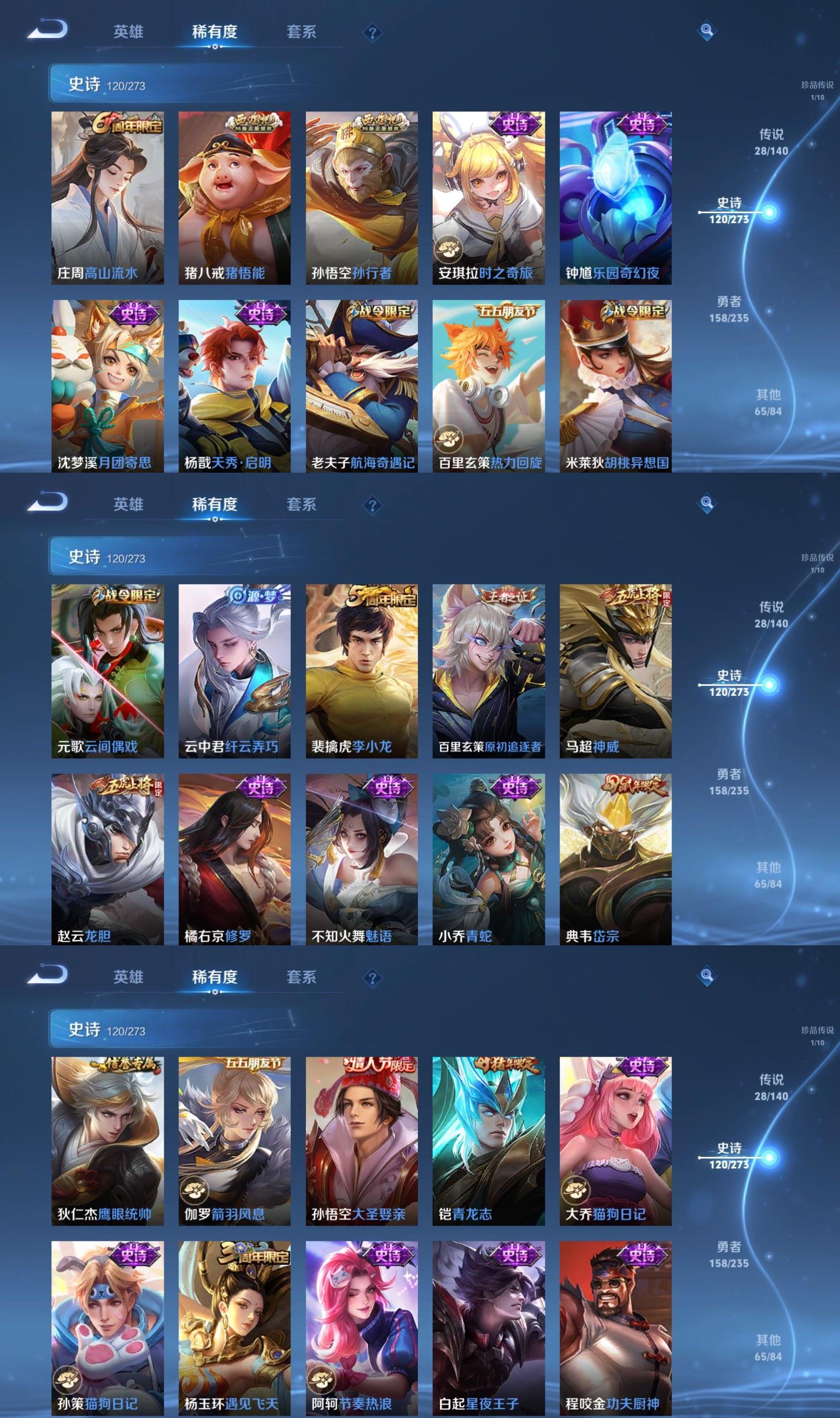 WZCMW4159226王者荣耀账号详情图7 WZCMW4159226王者荣耀账号详情图7