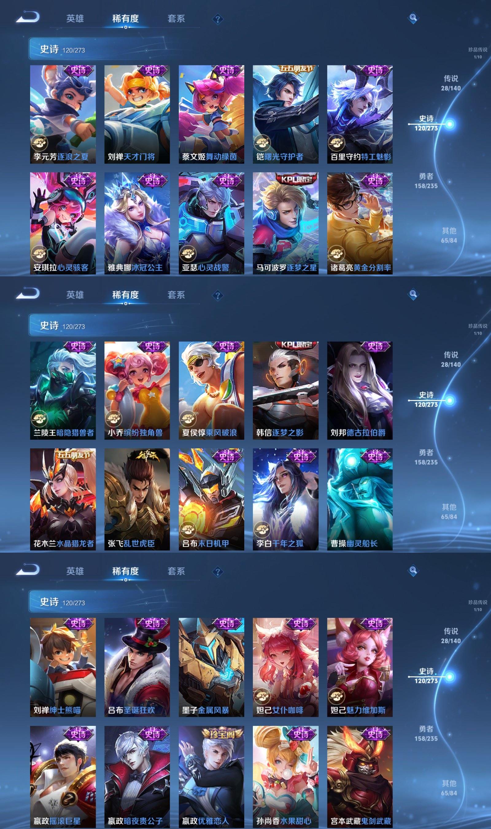 WZCMW4159226王者荣耀账号详情图8 WZCMW4159226王者荣耀账号详情图8