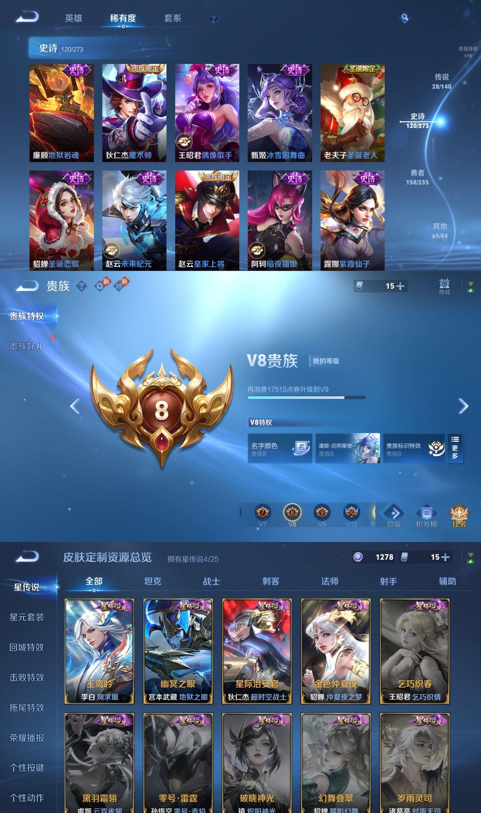 WZCMW4159226王者荣耀账号详情图9 WZCMW4159226王者荣耀账号详情图9