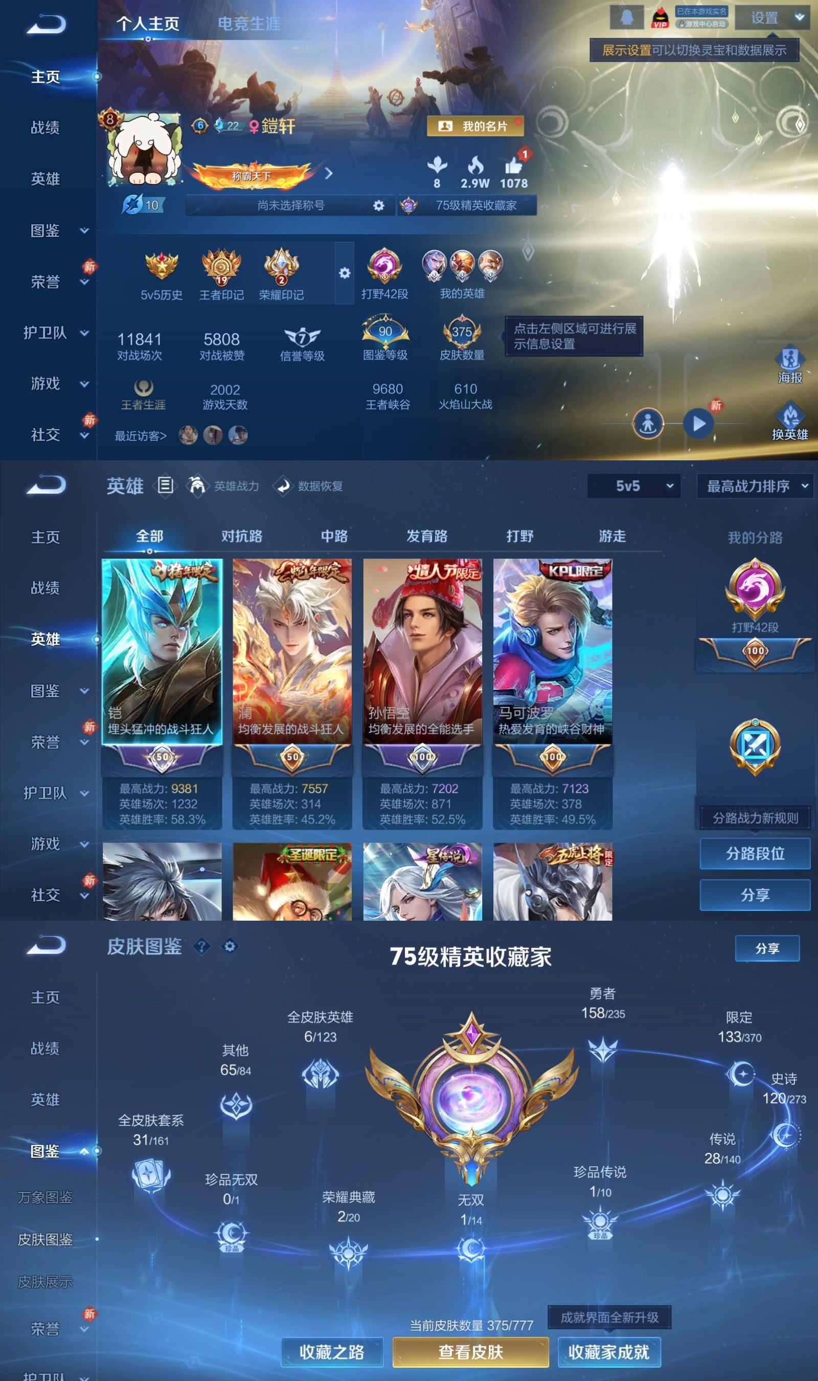 WZCMW4159226王者荣耀账号详情图2 WZCMW4159226王者荣耀账号详情图2