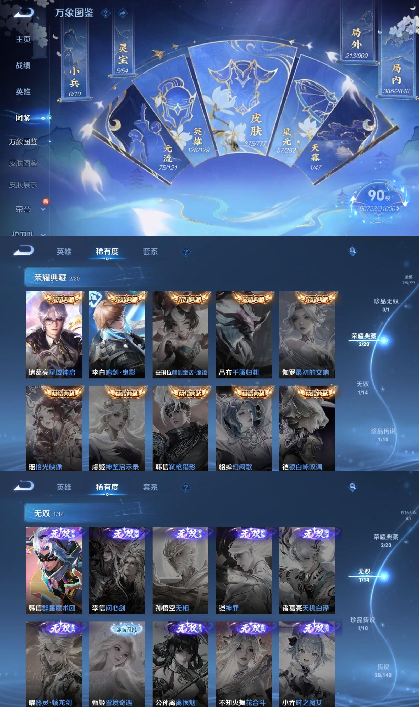 WZCMW4159226王者荣耀账号详情图3 WZCMW4159226王者荣耀账号详情图3