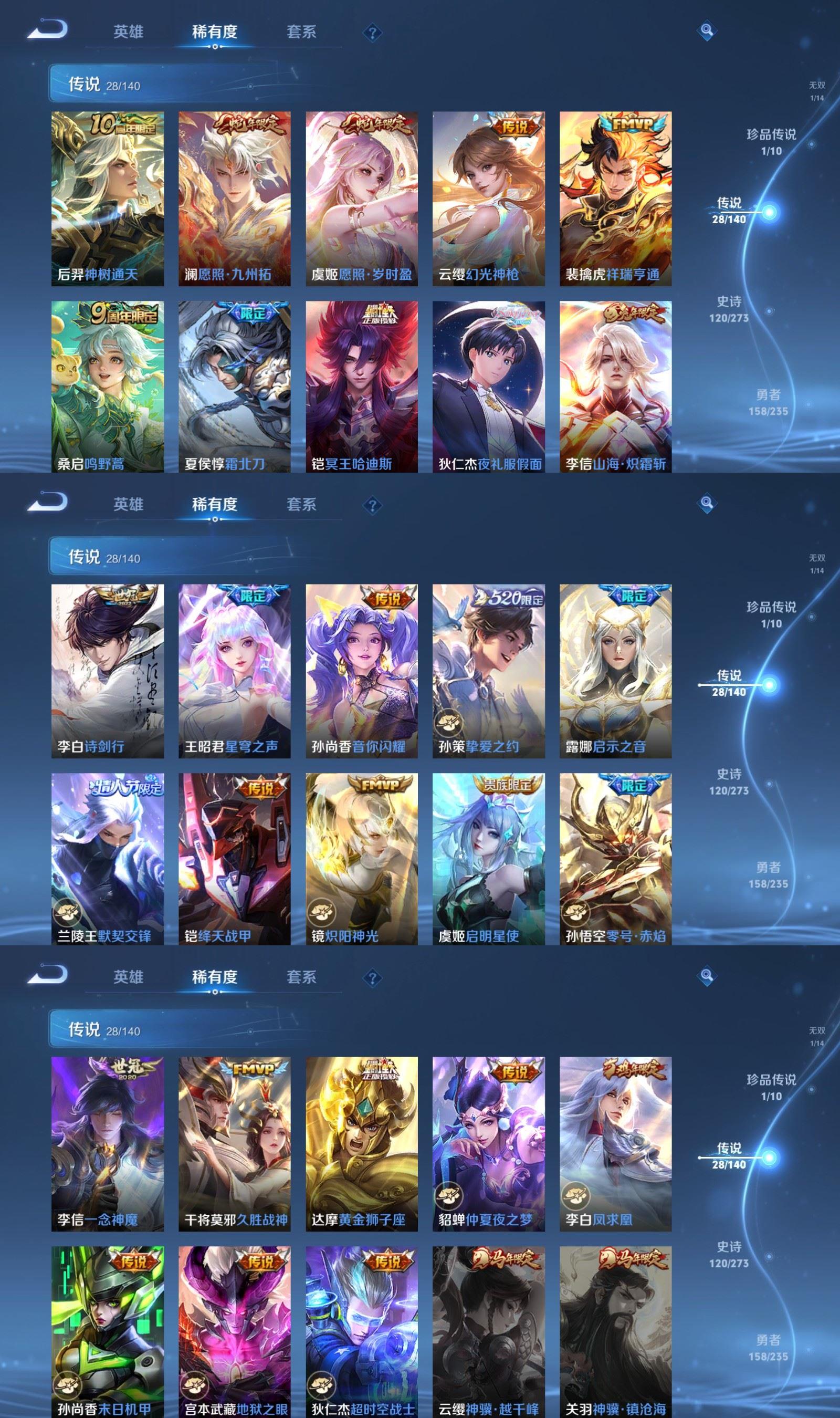 WZCMW4159226王者荣耀账号详情图4 WZCMW4159226王者荣耀账号详情图4