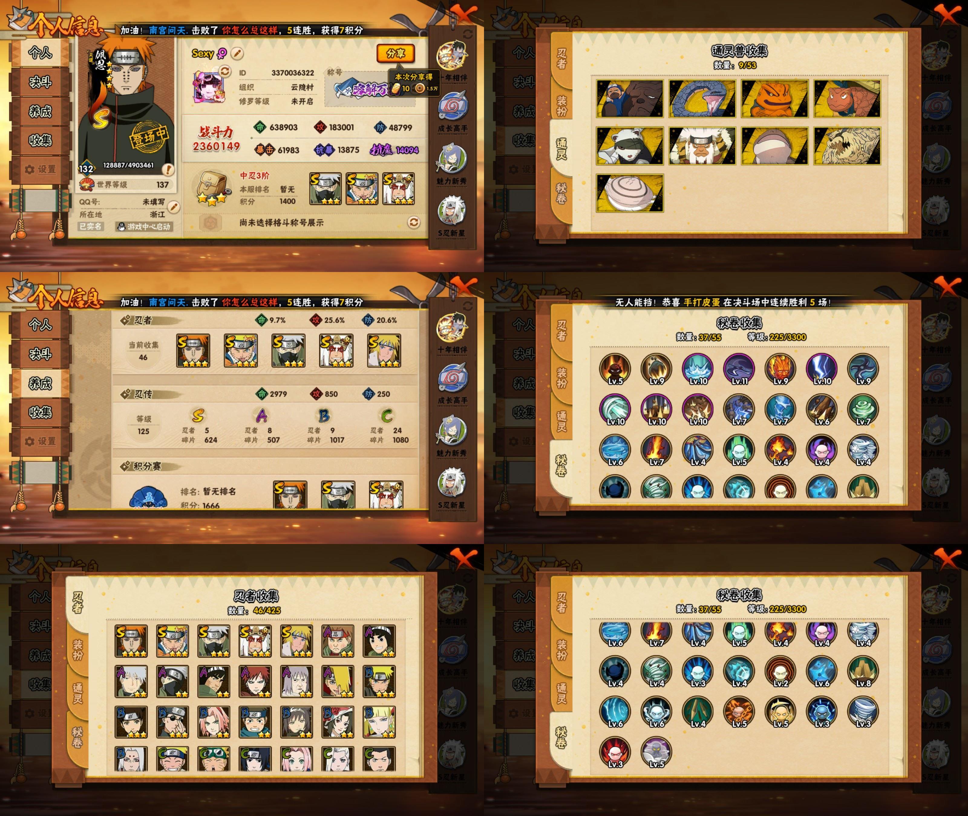 火影忍者账号苹果QQIOS/5S忍/8A忍/战力236W/V4/区服700
【S忍者】 宇智波佐助「漩涡鸣人」，自来也「