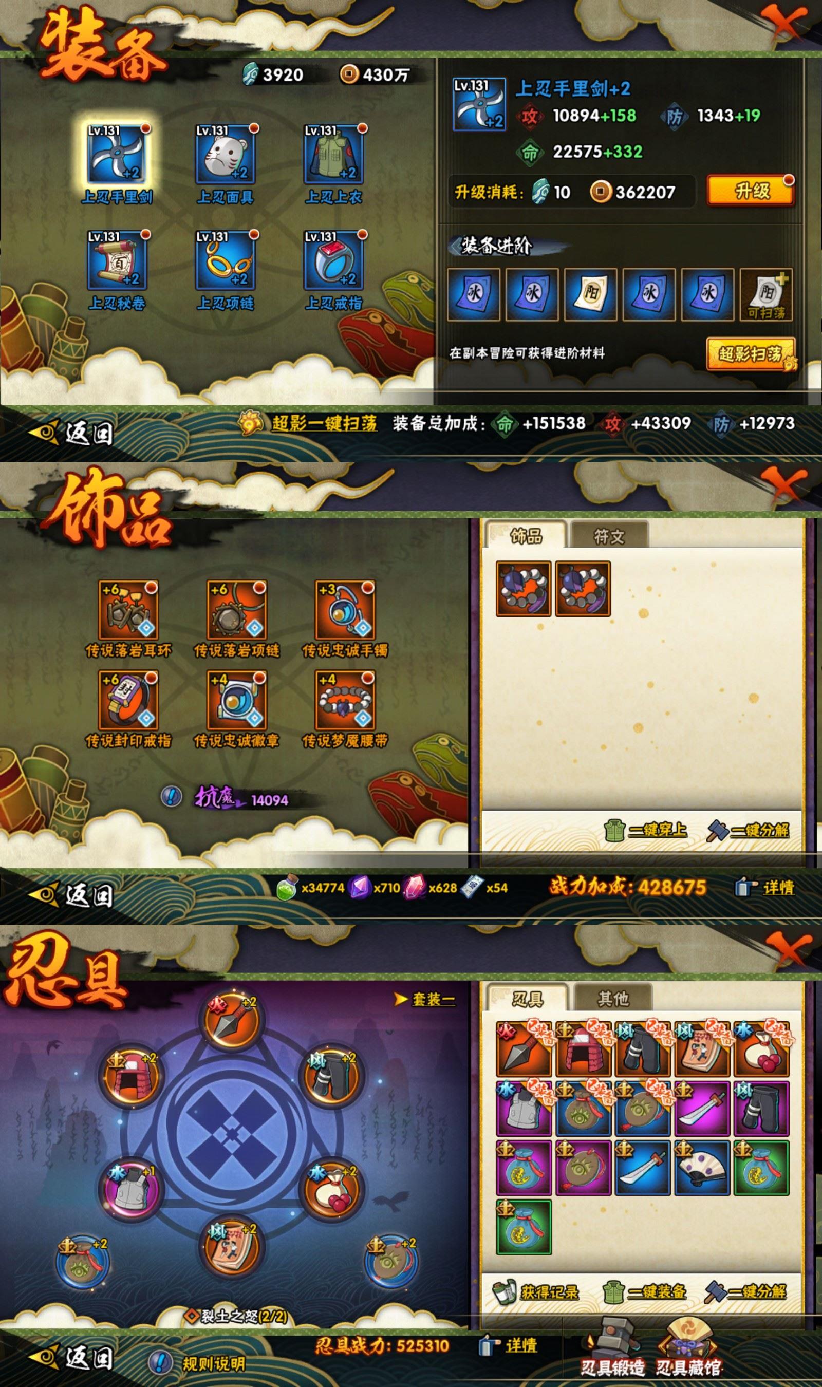 HYCMW418904火影忍者账号详情图2