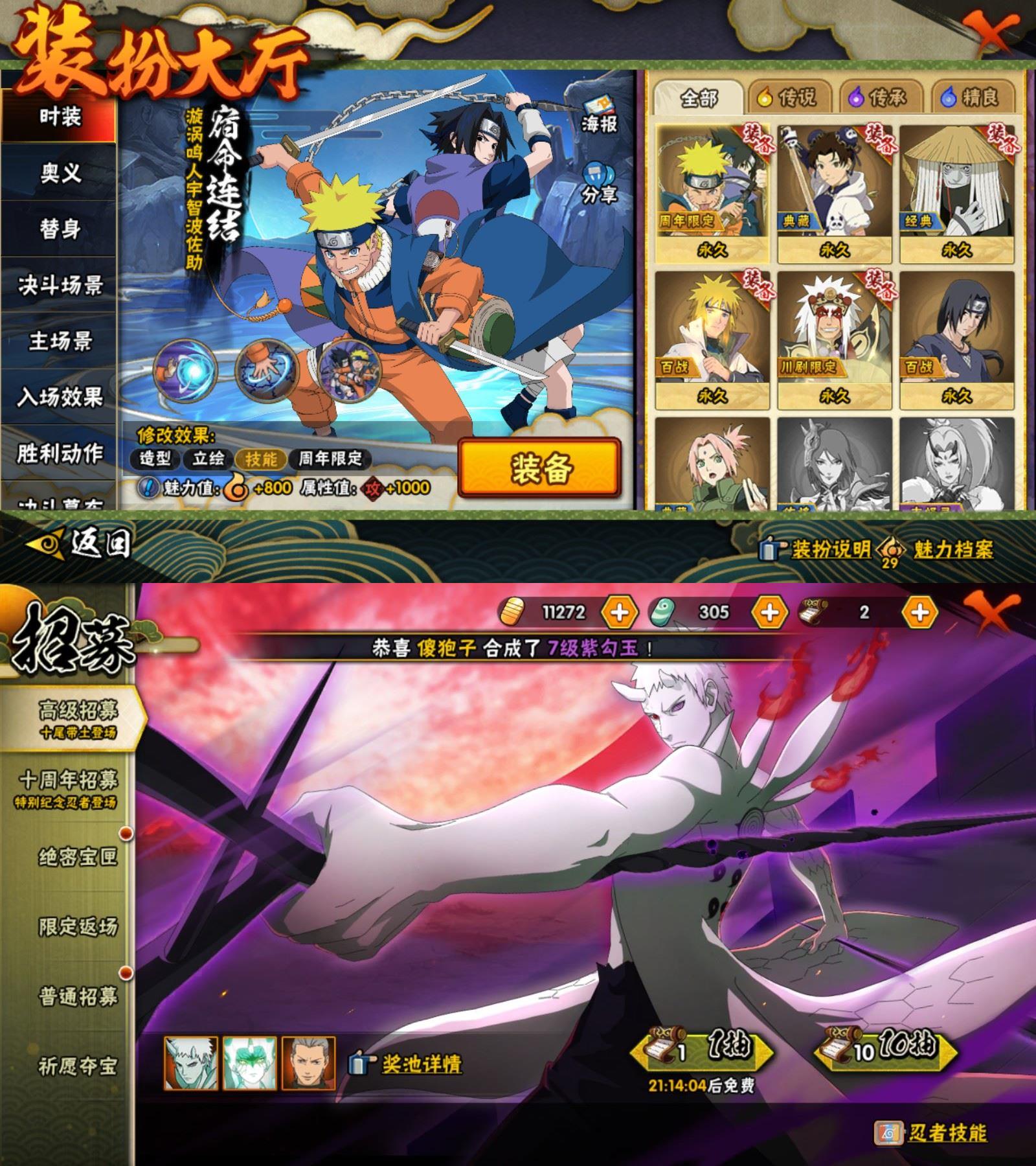 HYCMW412694火影忍者账号详情图3