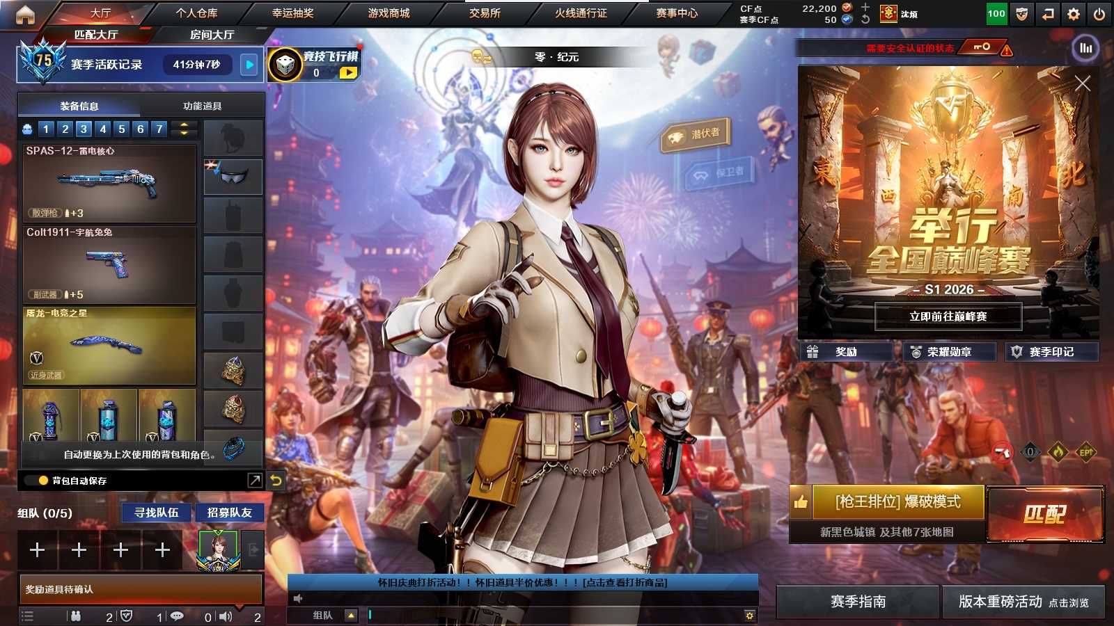 穿越火线账号东部战区东部 安徽一区 67V5王者  M200-幻神 王者风神觉醒版 M200-竞技荣光 Barrett-