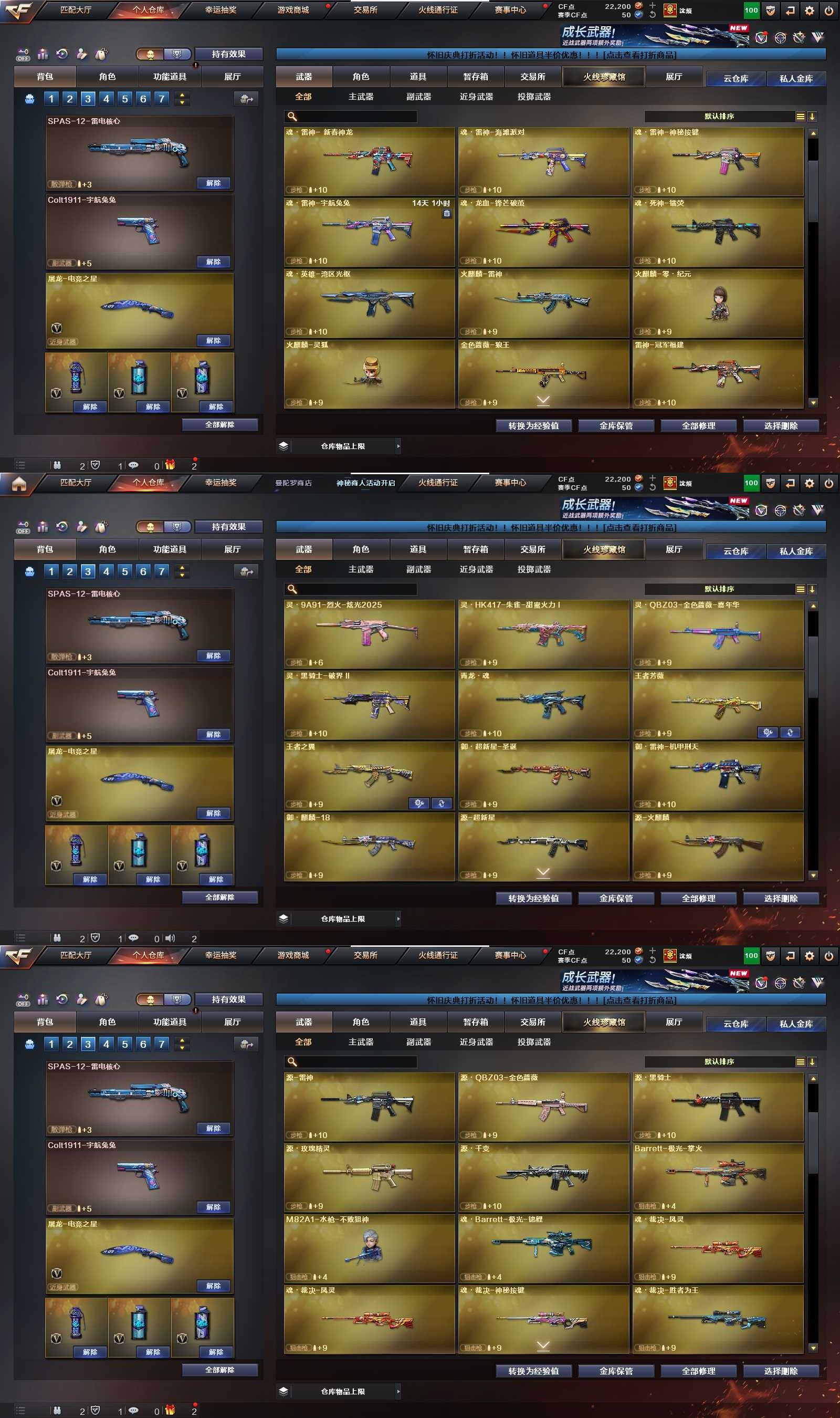 CFCMW452328穿越火线账号详情图5