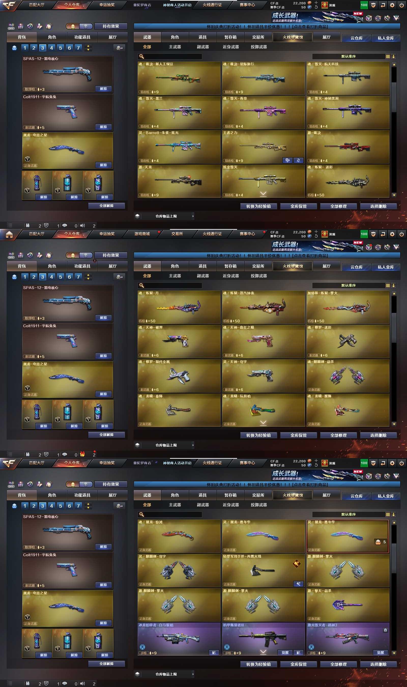 CFCMW452328穿越火线账号详情图6