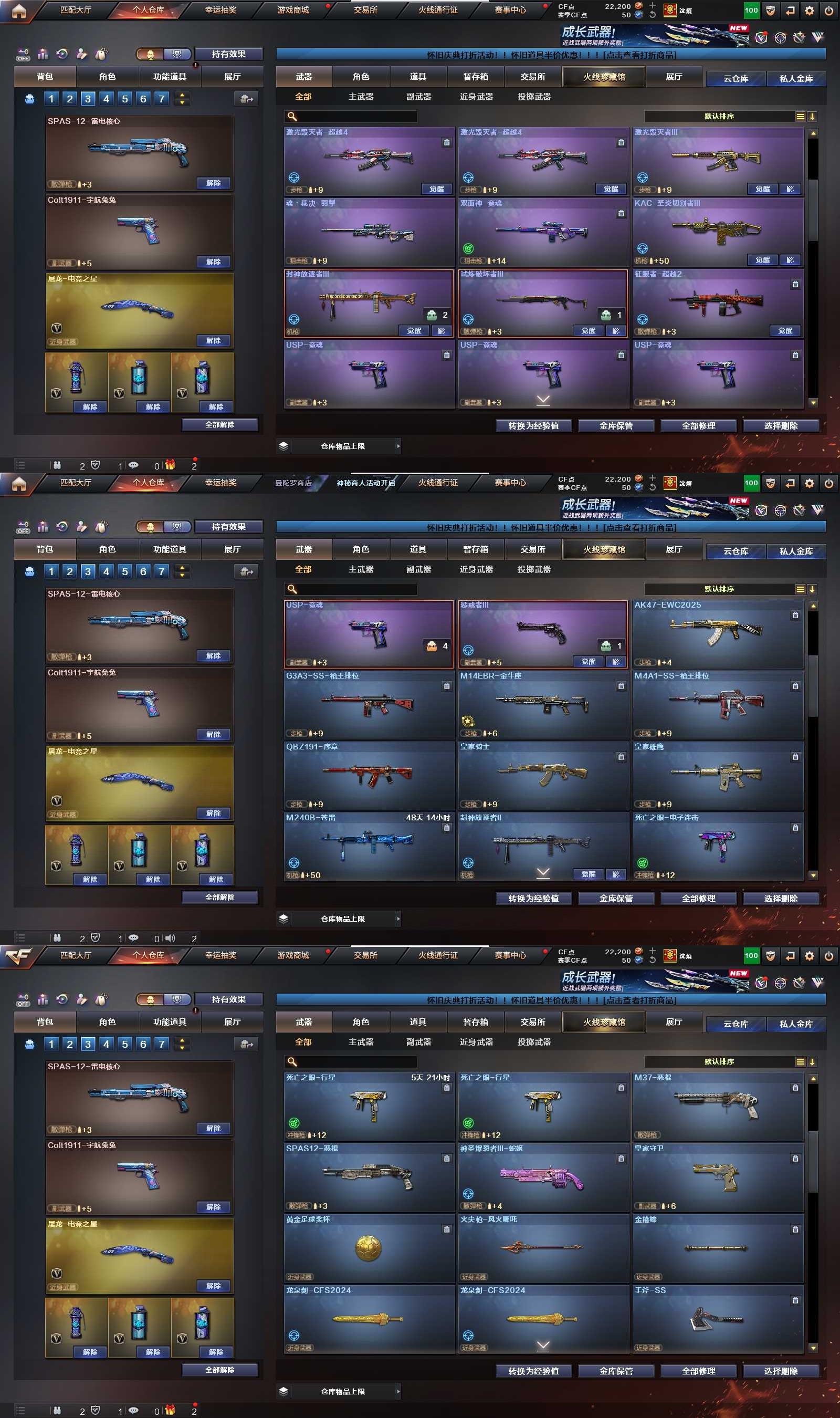 CFCMW452328穿越火线账号详情图7