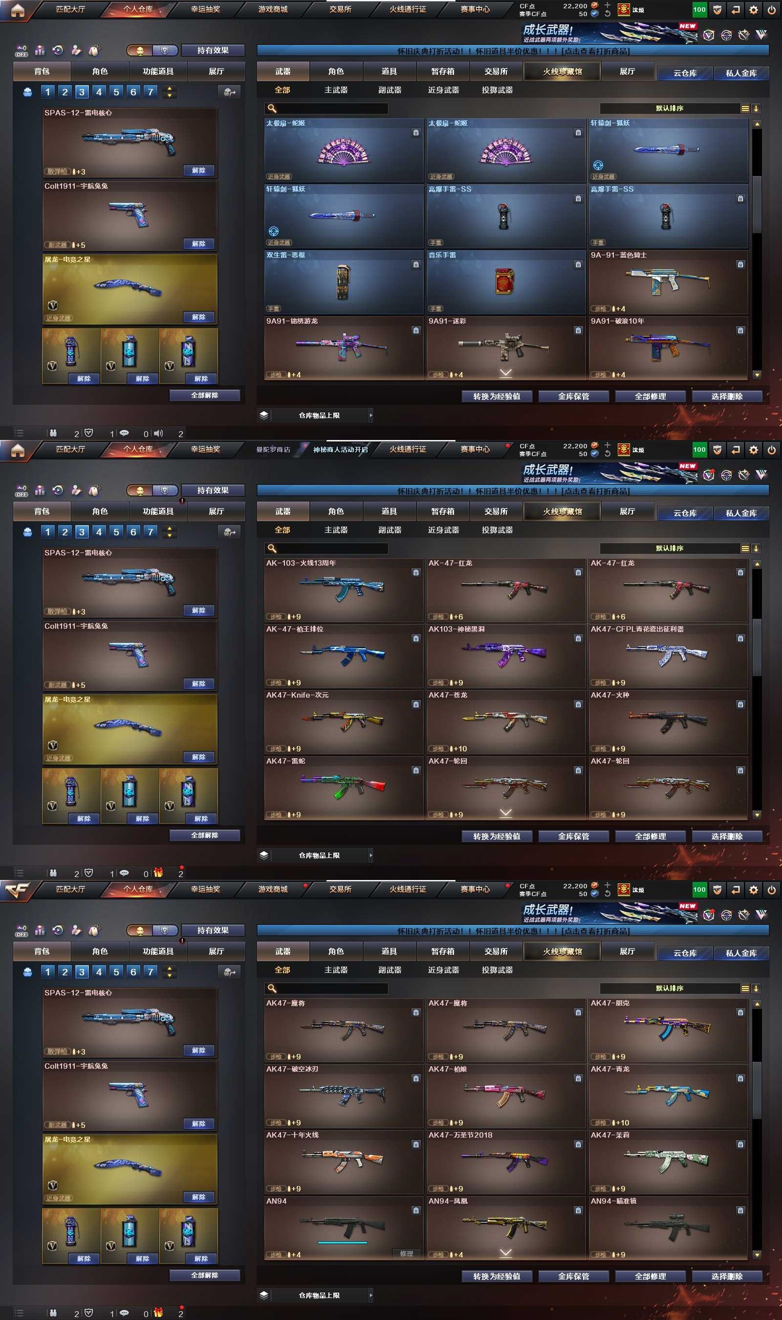 CFCMW452328穿越火线账号详情图8