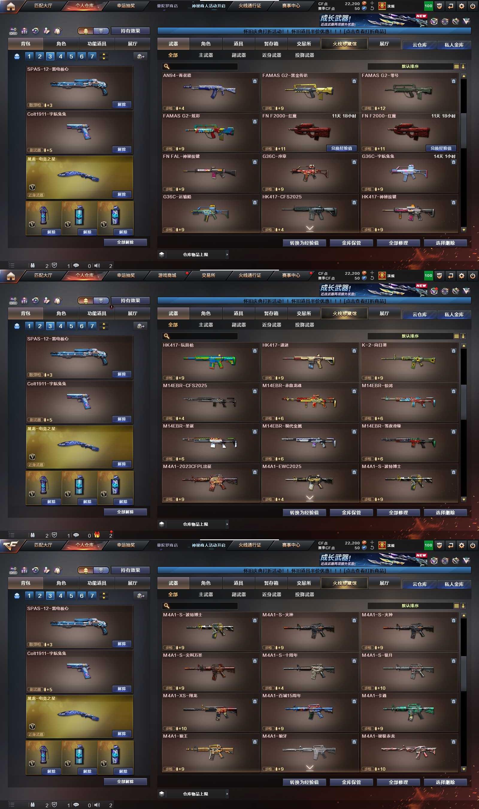 CFCMW452328穿越火线账号详情图9