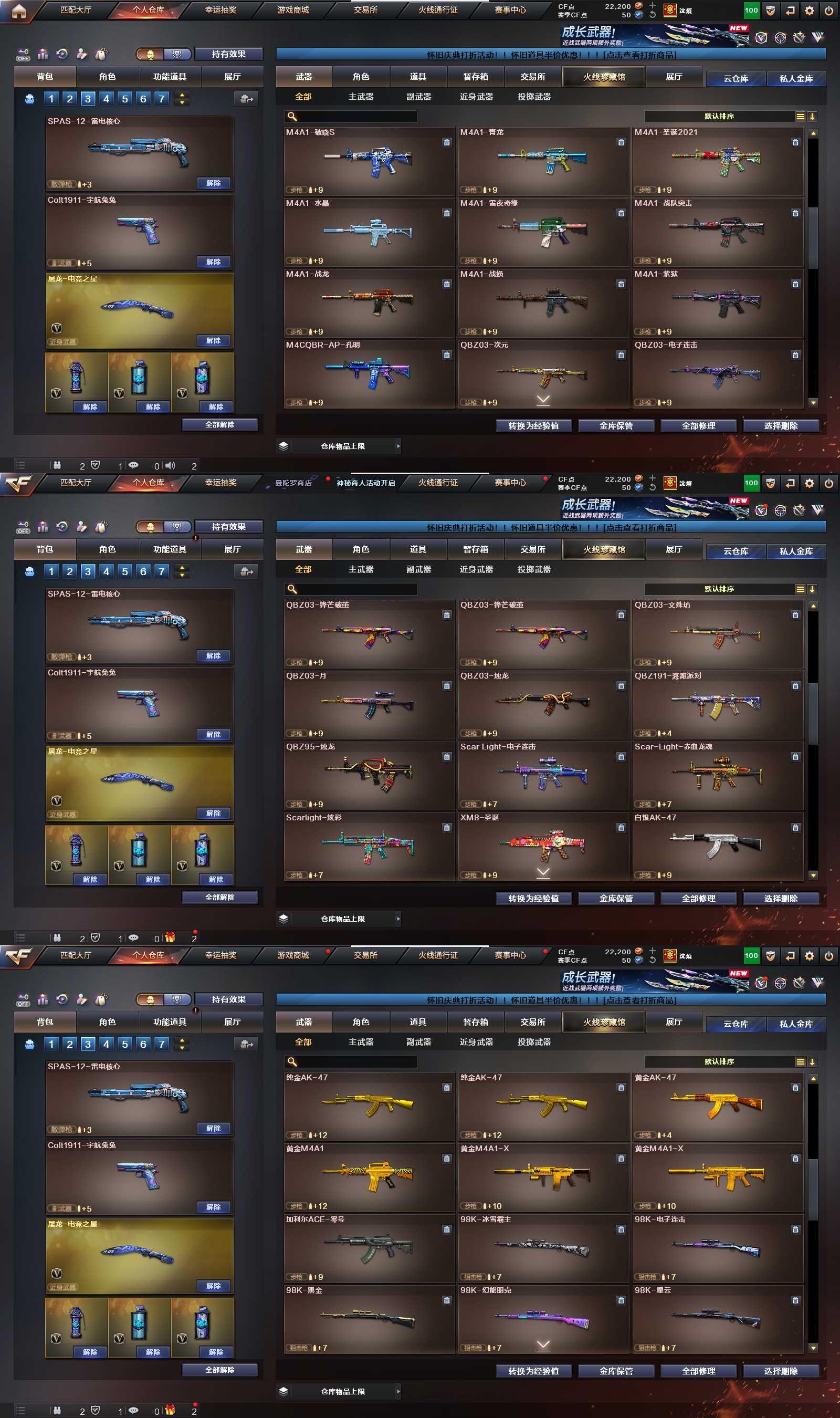 CFCMW452328穿越火线账号详情图10