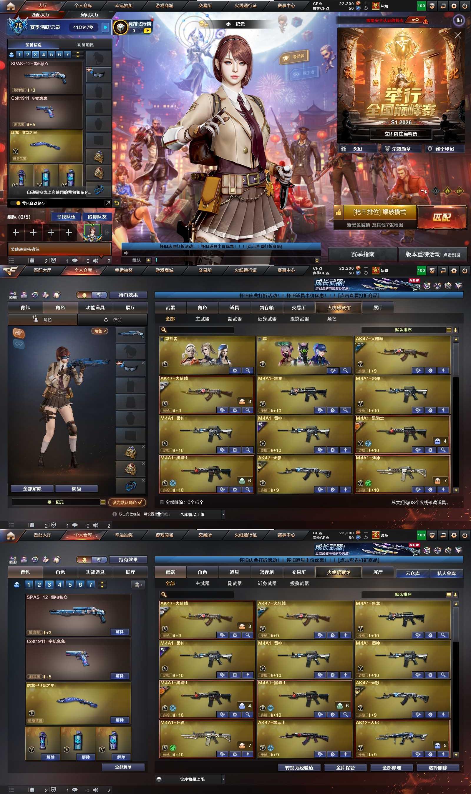 CFCMW452328穿越火线账号详情图2