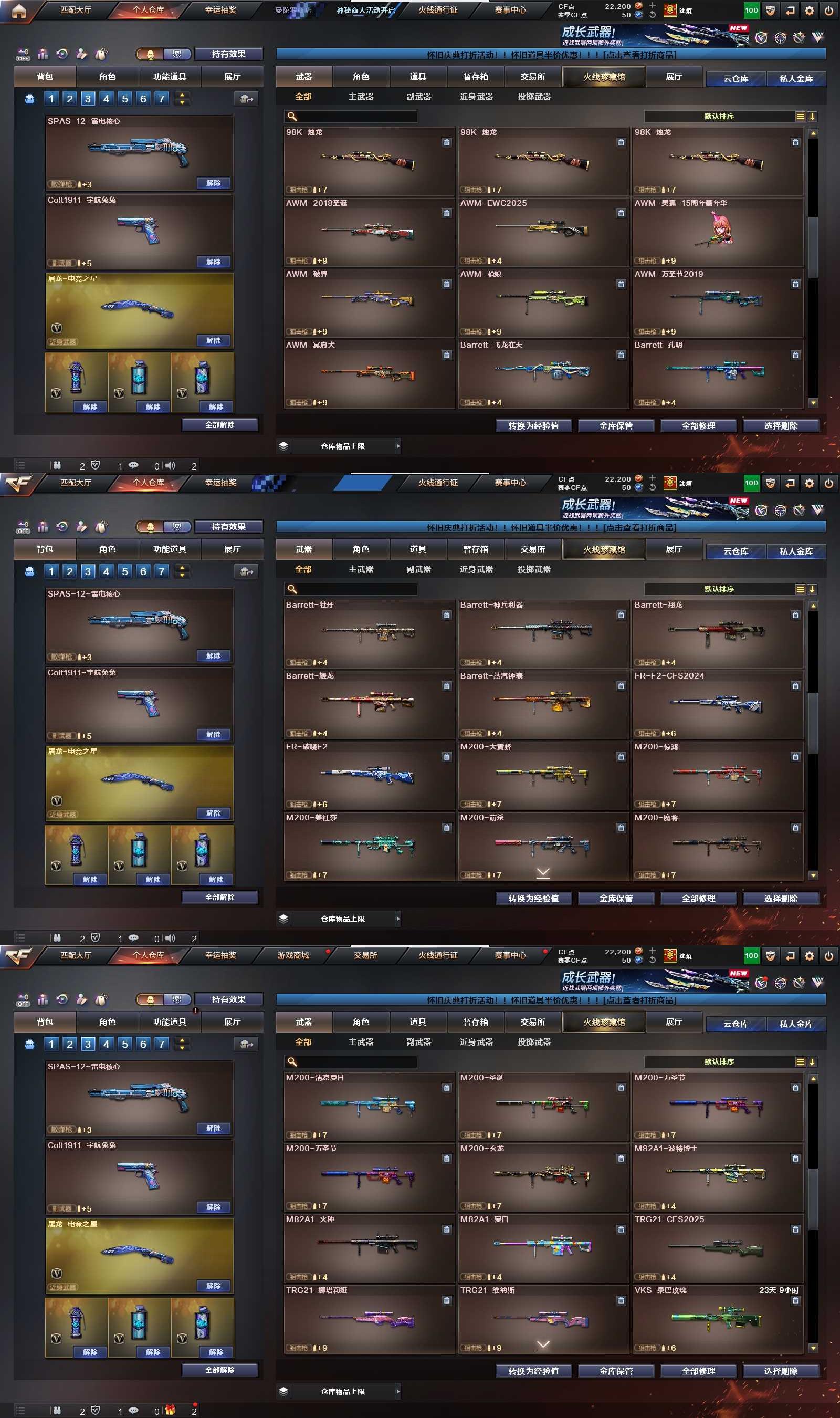 CFCMW452328穿越火线账号详情图11