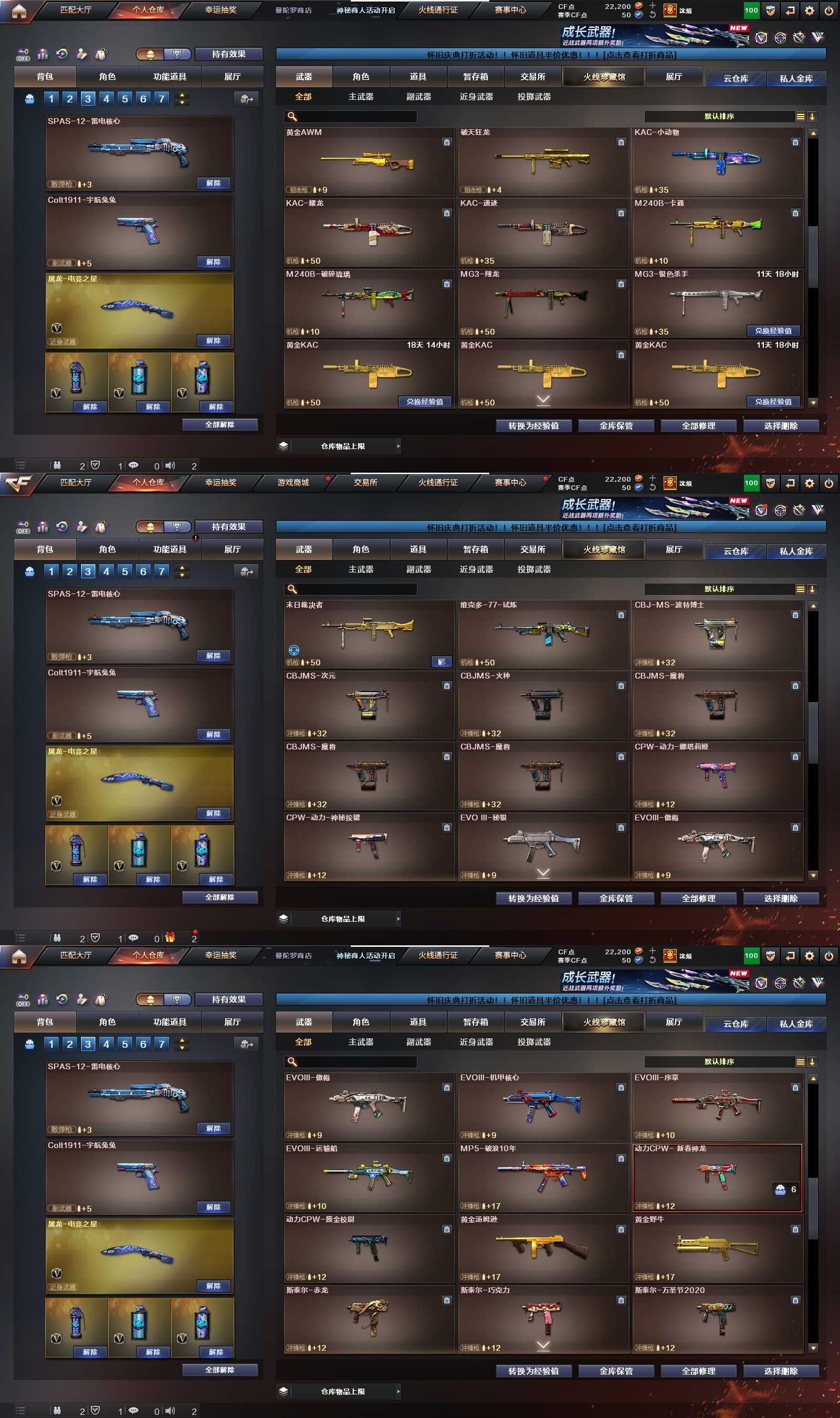 CFCMW452328穿越火线账号详情图12