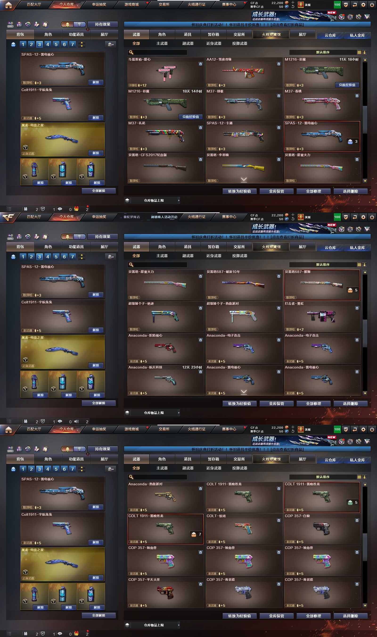 CFCMW452328穿越火线账号详情图13