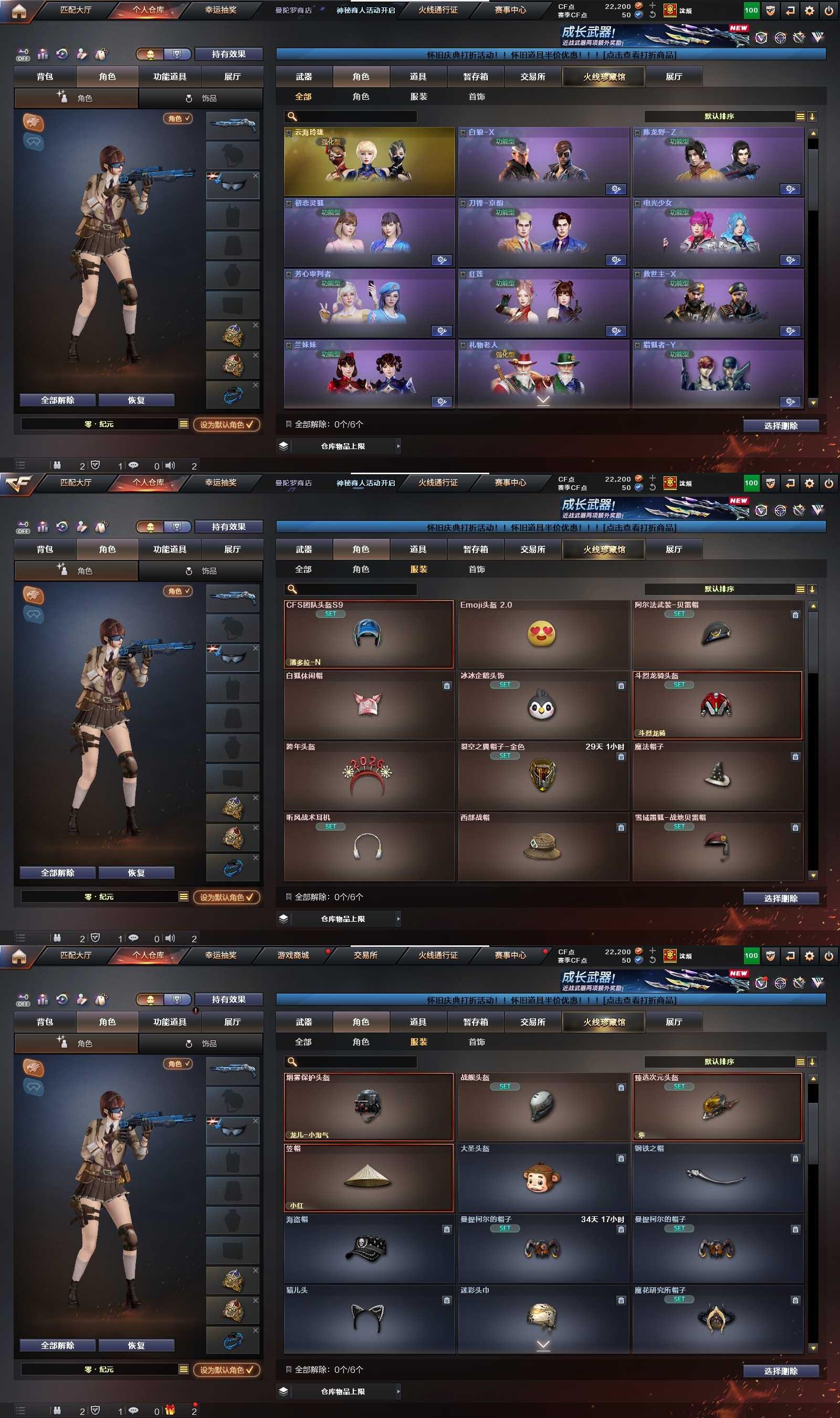 CFCMW452328穿越火线账号详情图16