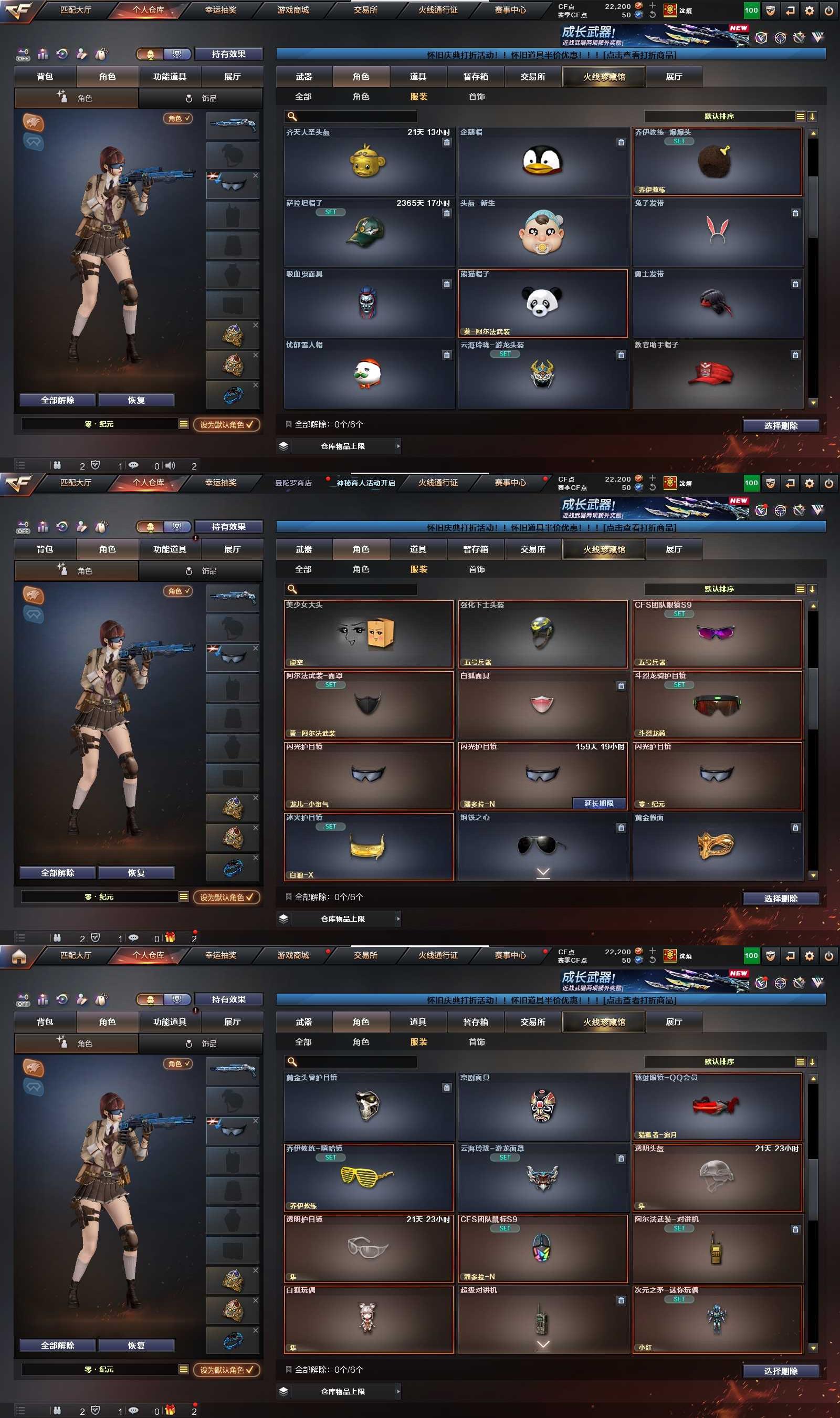 CFCMW452328穿越火线账号详情图17