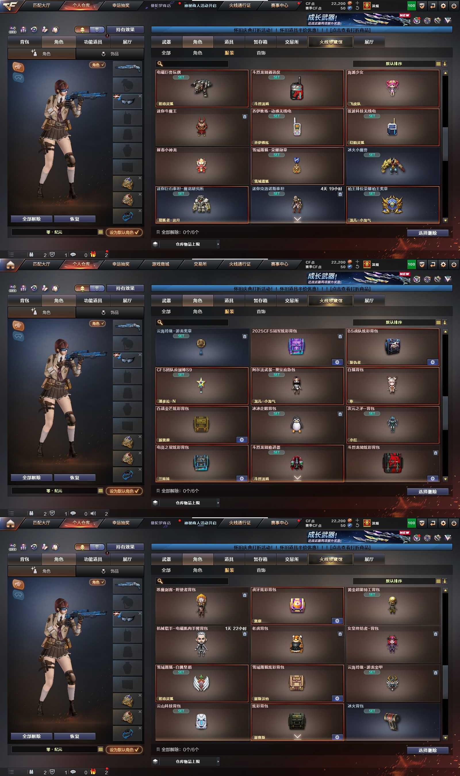 CFCMW452328穿越火线账号详情图18