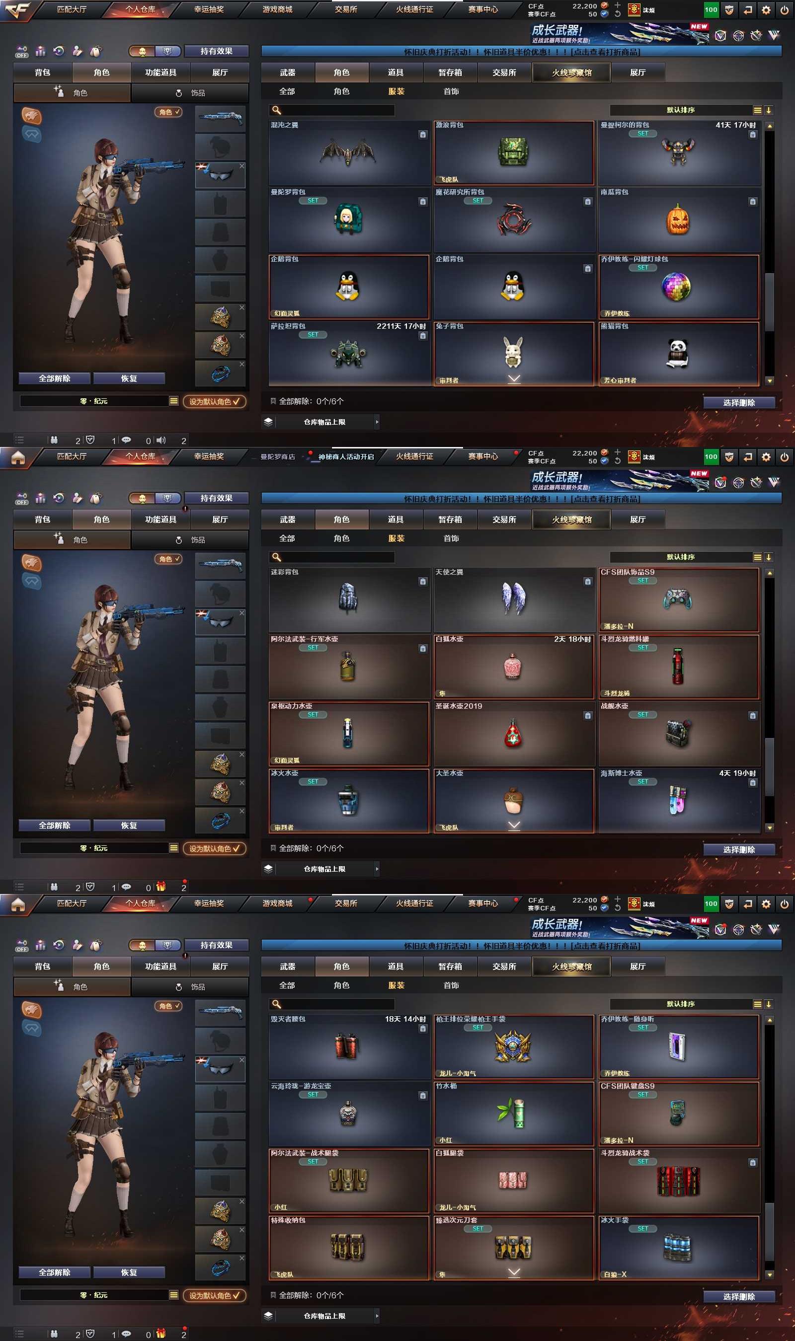 CFCMW452328穿越火线账号详情图19