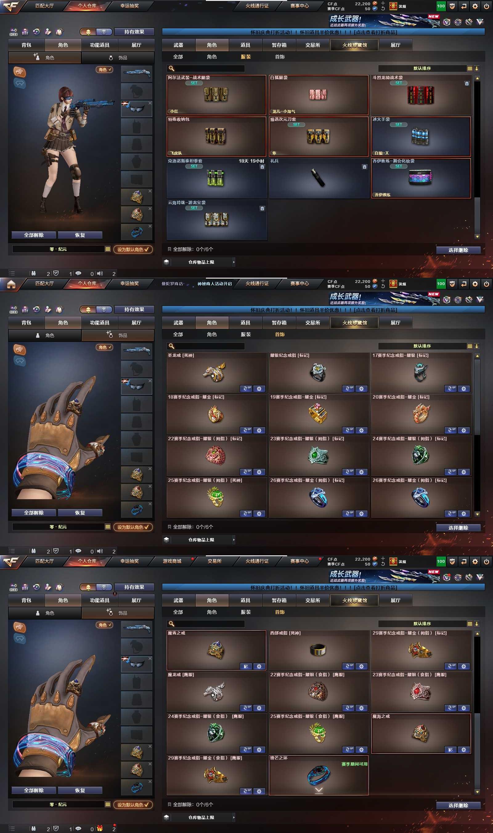 CFCMW452328穿越火线账号详情图20