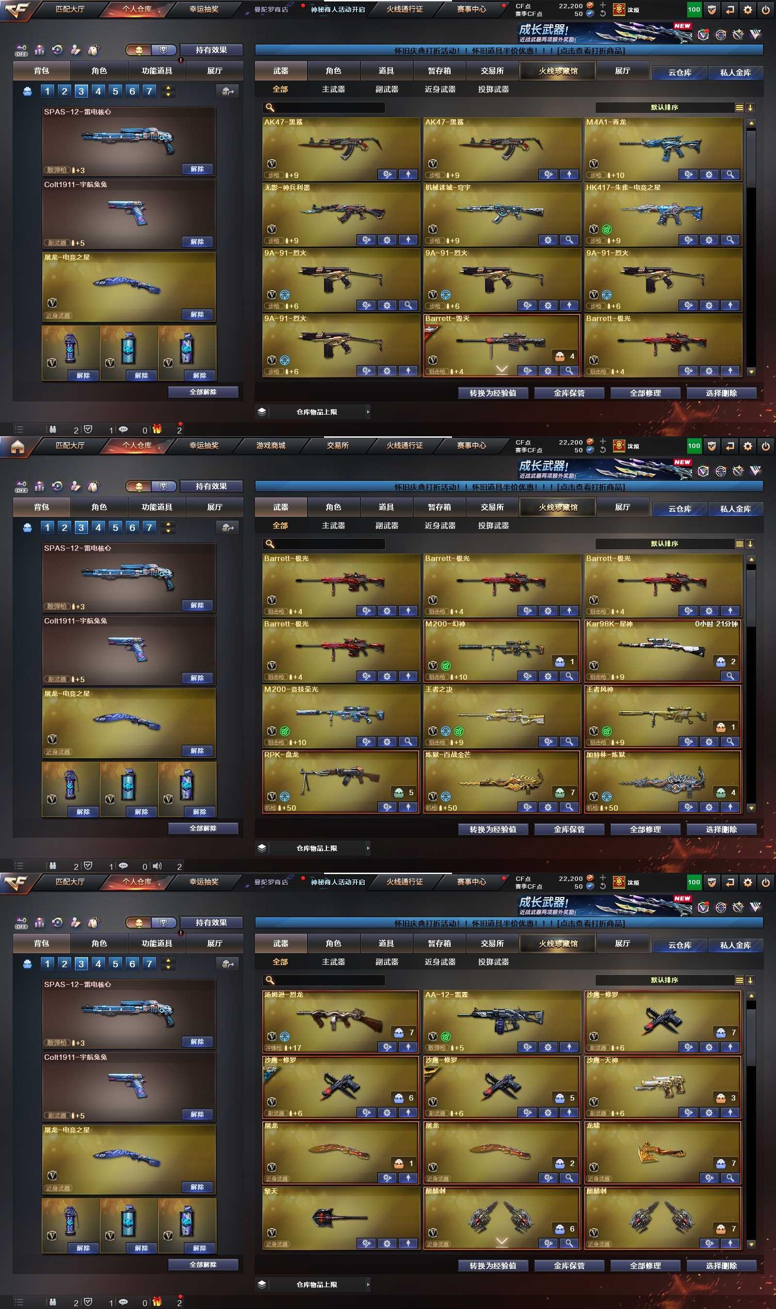 CFCMW452328穿越火线账号详情图3