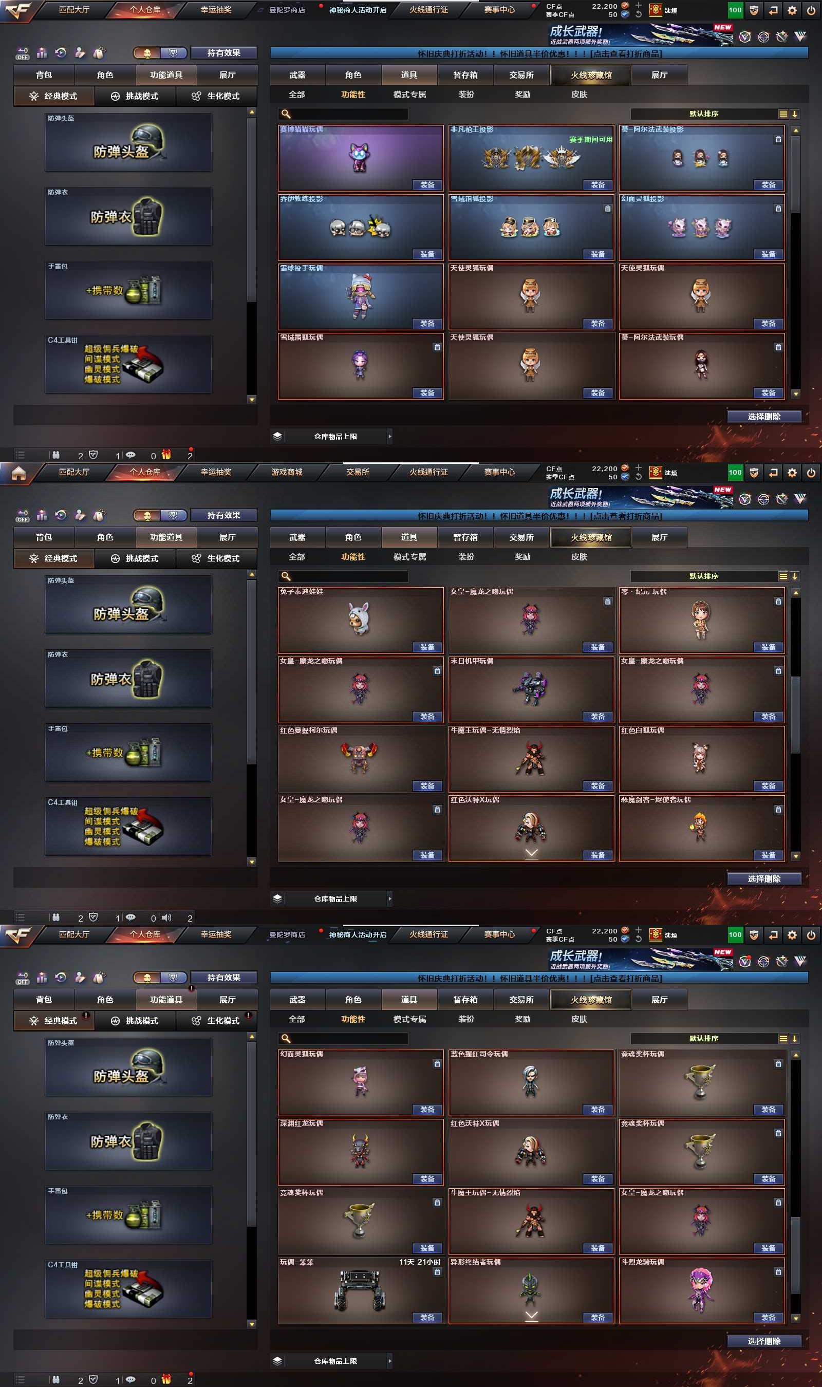 CFCMW452328穿越火线账号详情图22