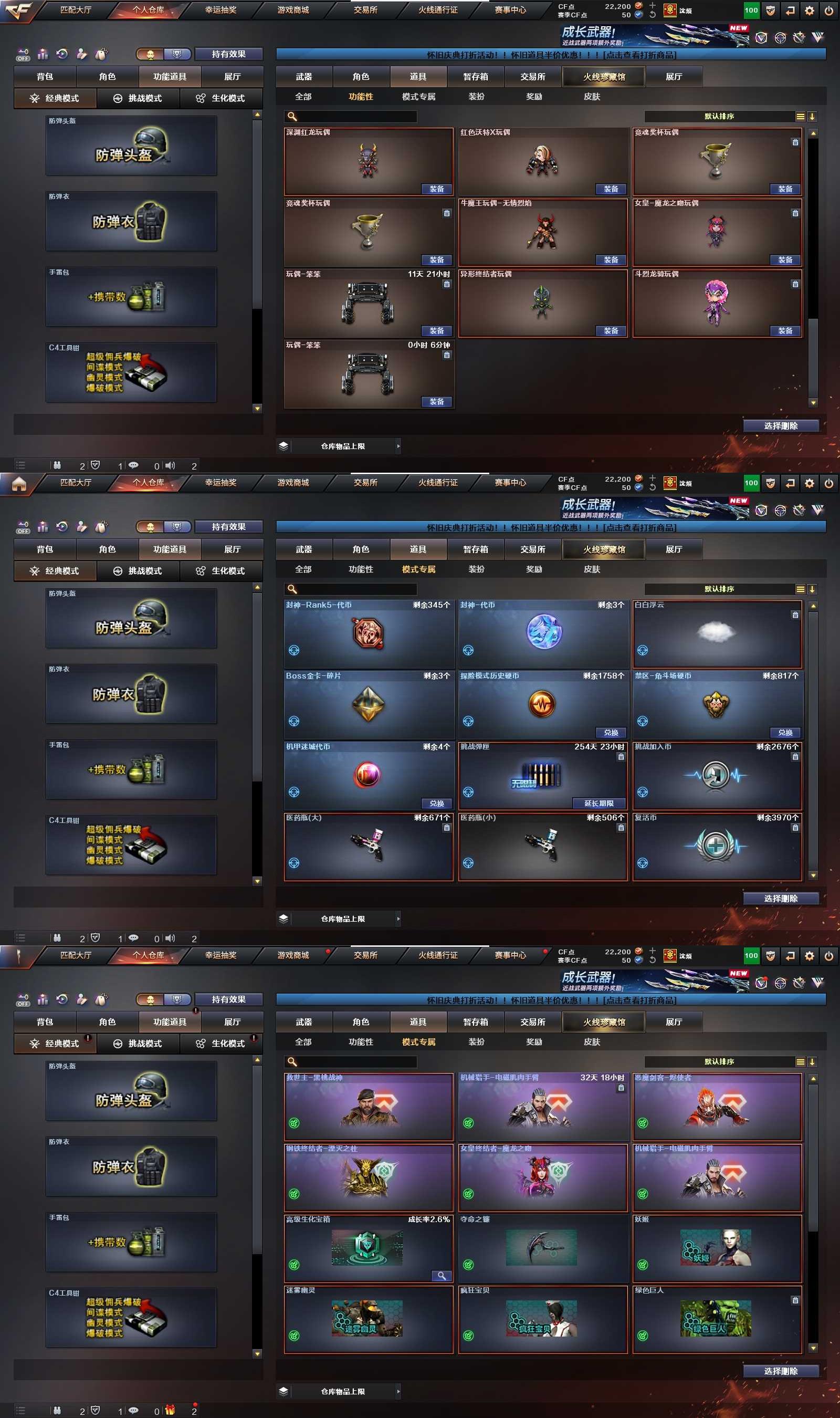 CFCMW452328穿越火线账号详情图23