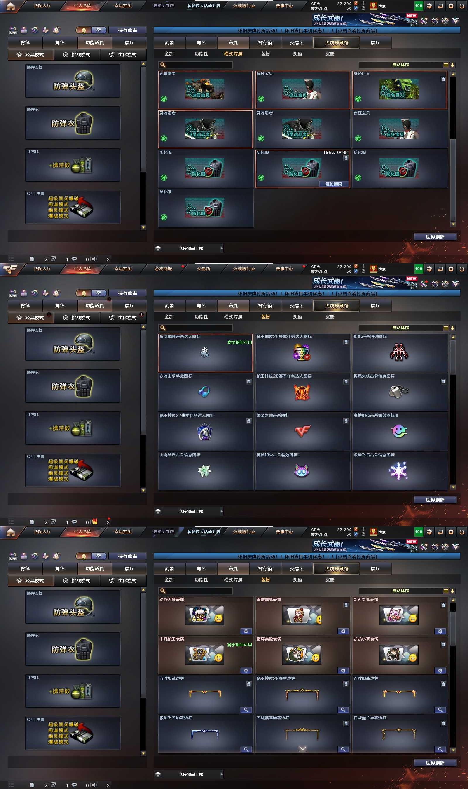 CFCMW452328穿越火线账号详情图24