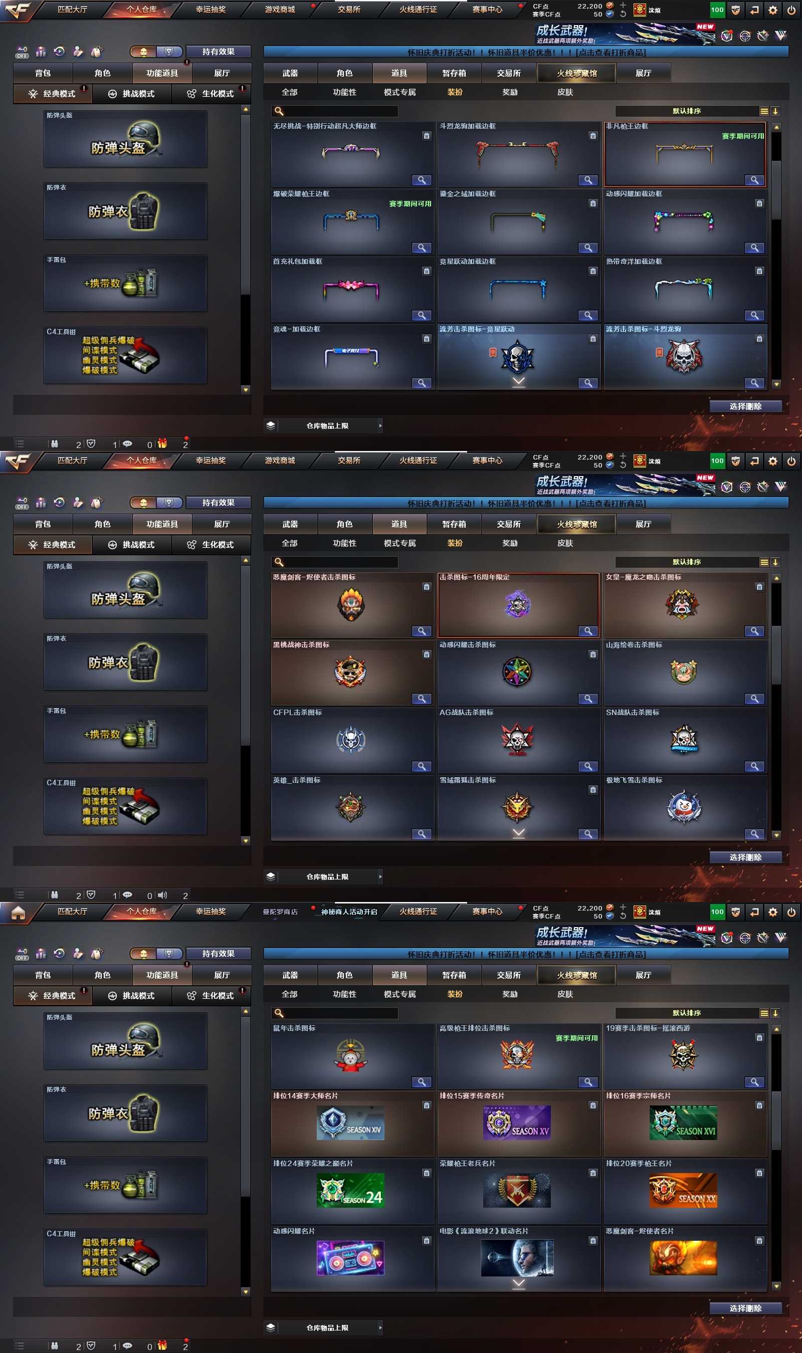 CFCMW452328穿越火线账号详情图25