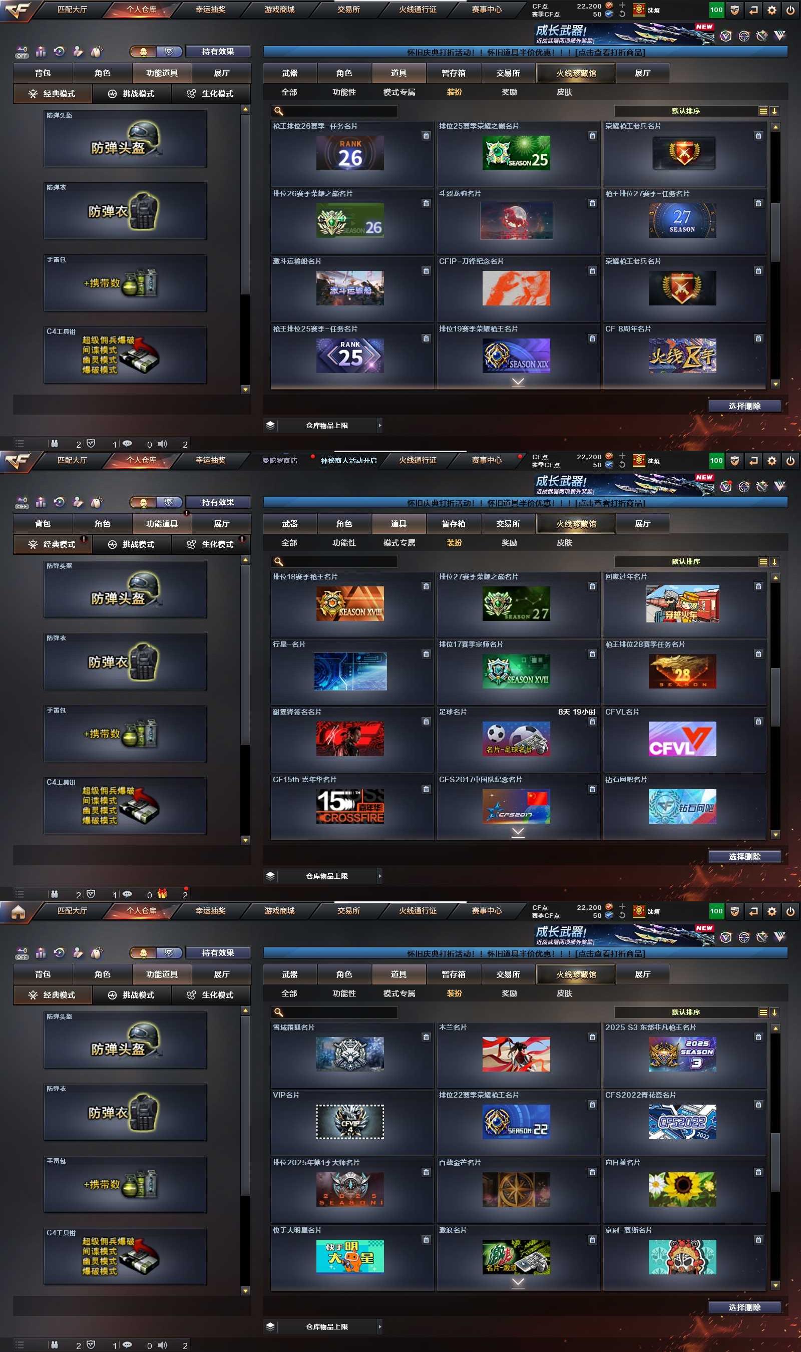 CFCMW452328穿越火线账号详情图26