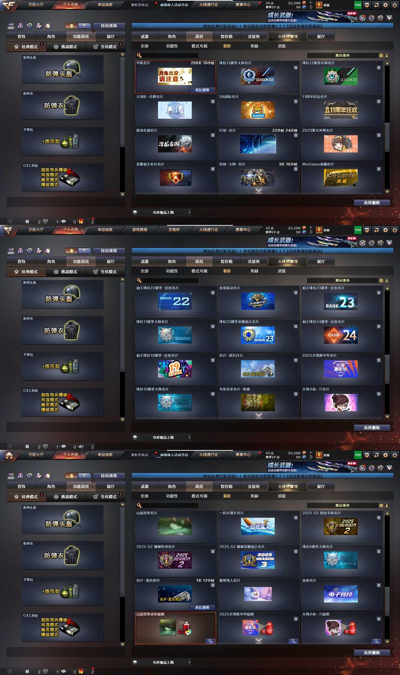 CFCMW452328穿越火线账号详情图27