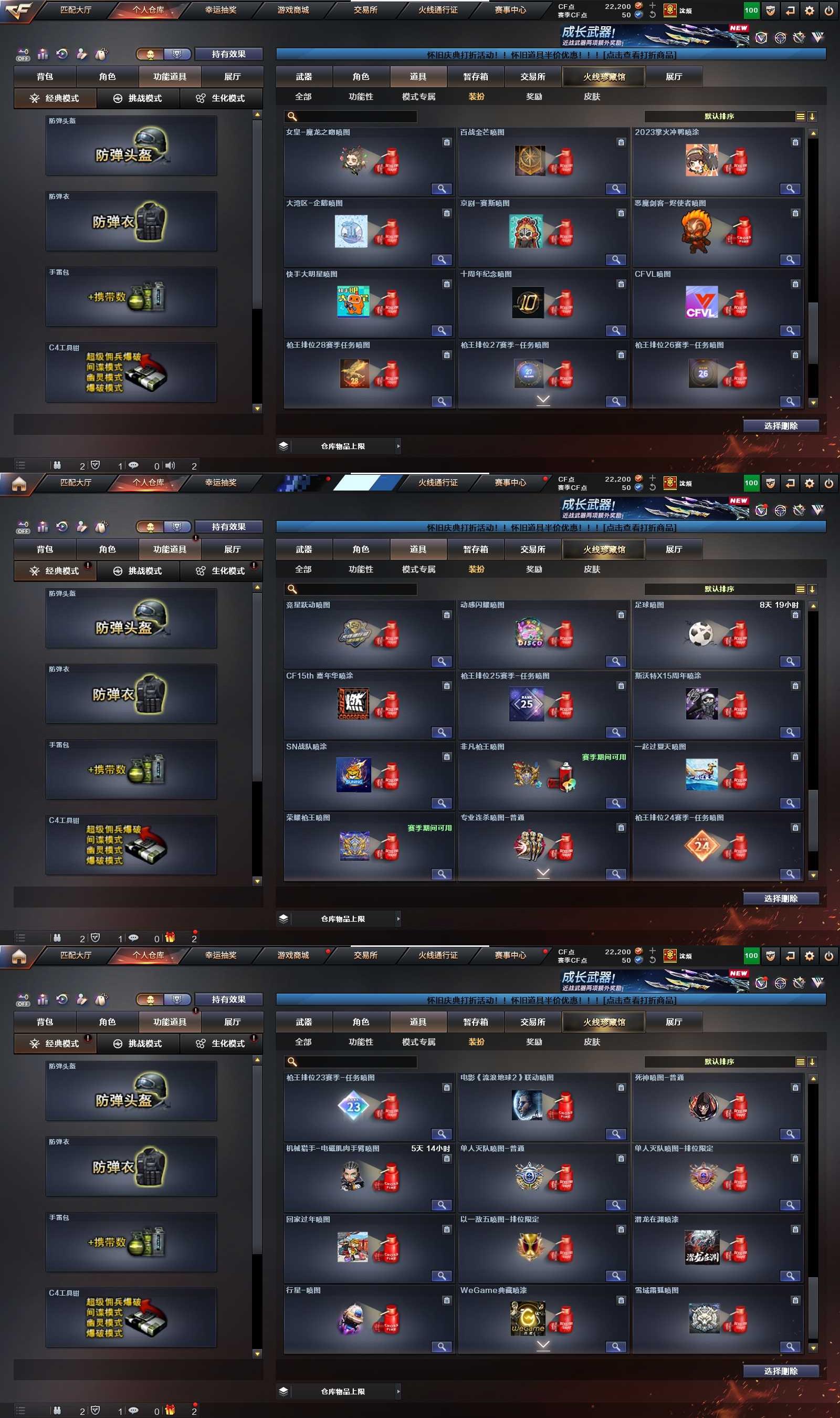 CFCMW452328穿越火线账号详情图28