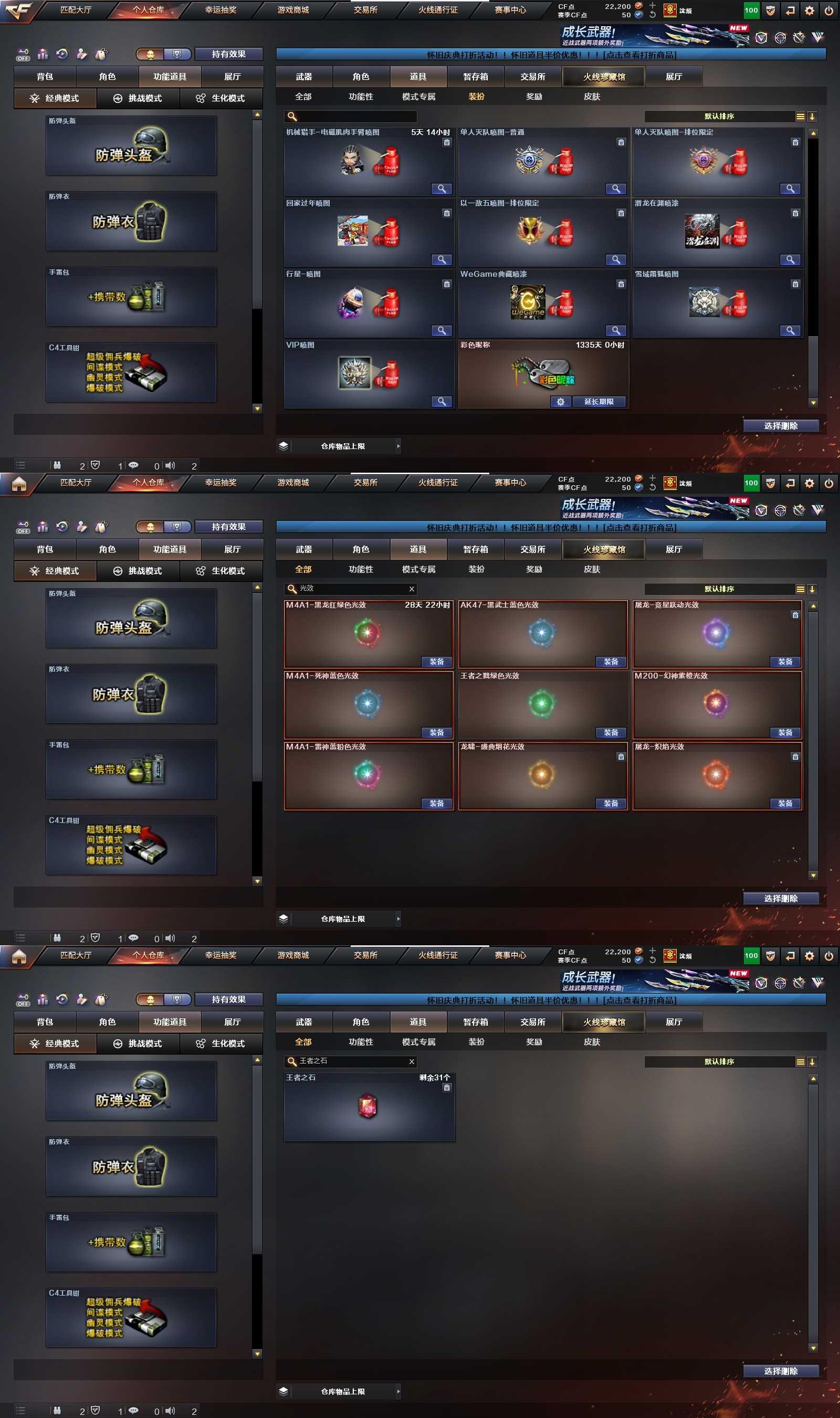 CFCMW452328穿越火线账号详情图29