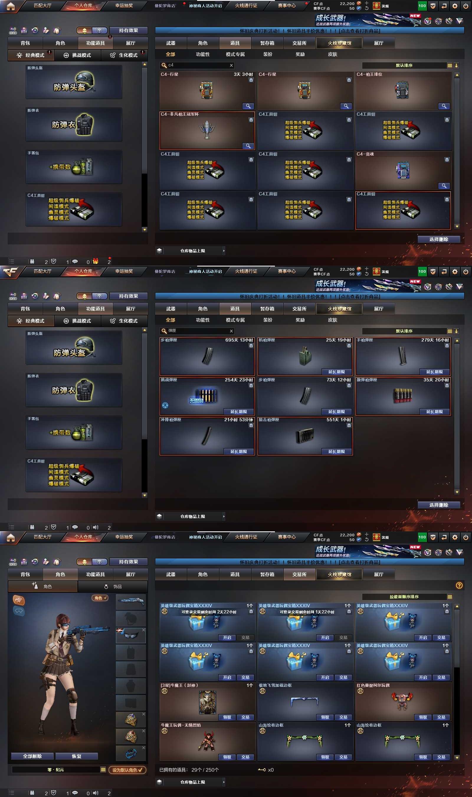 CFCMW452328穿越火线账号详情图30