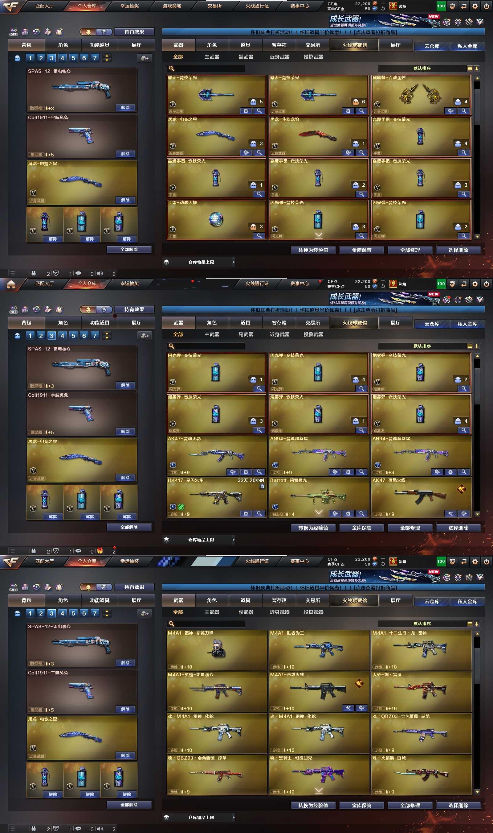 CFCMW452328穿越火线账号详情图4