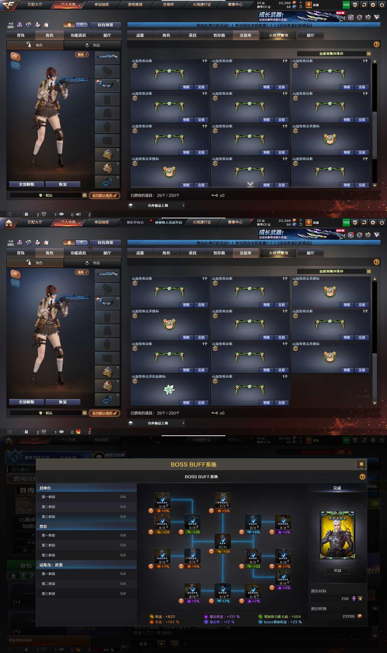 CFCMW452328穿越火线账号详情图31