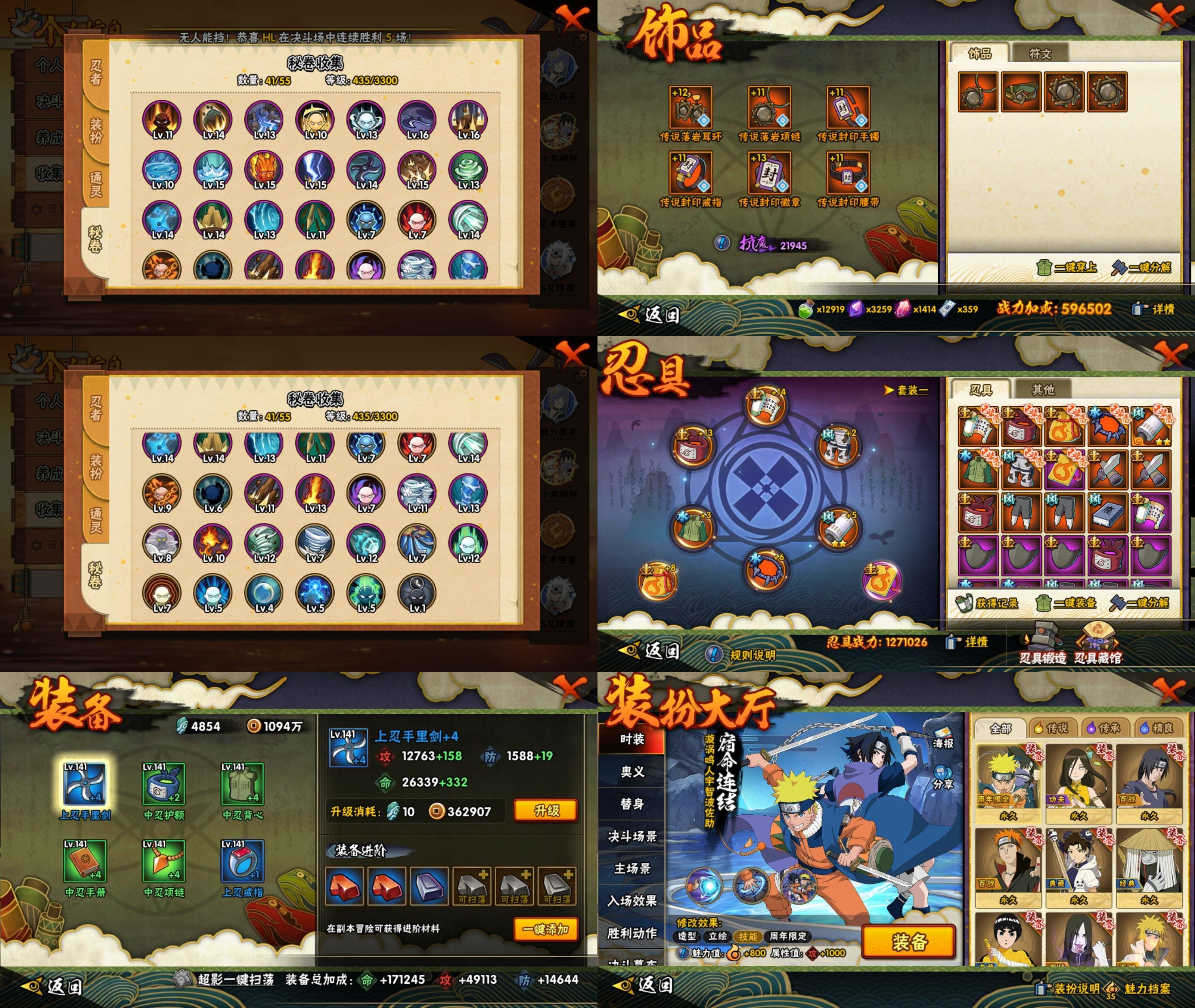 HYCMW413069火影忍者账号详情图2