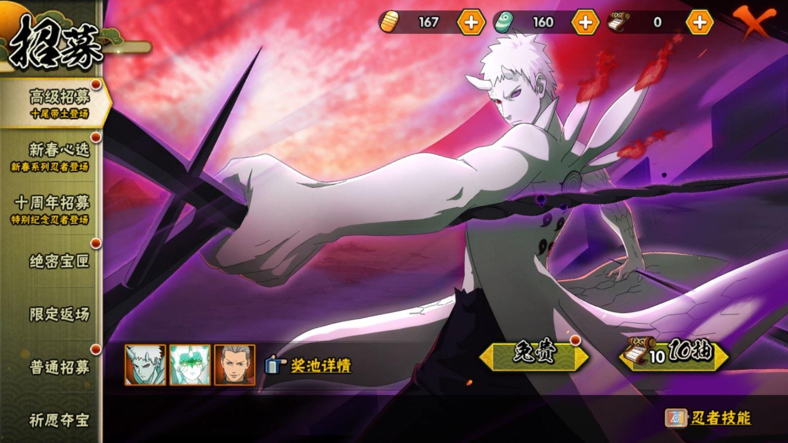 HYCMW413069火影忍者账号详情图3